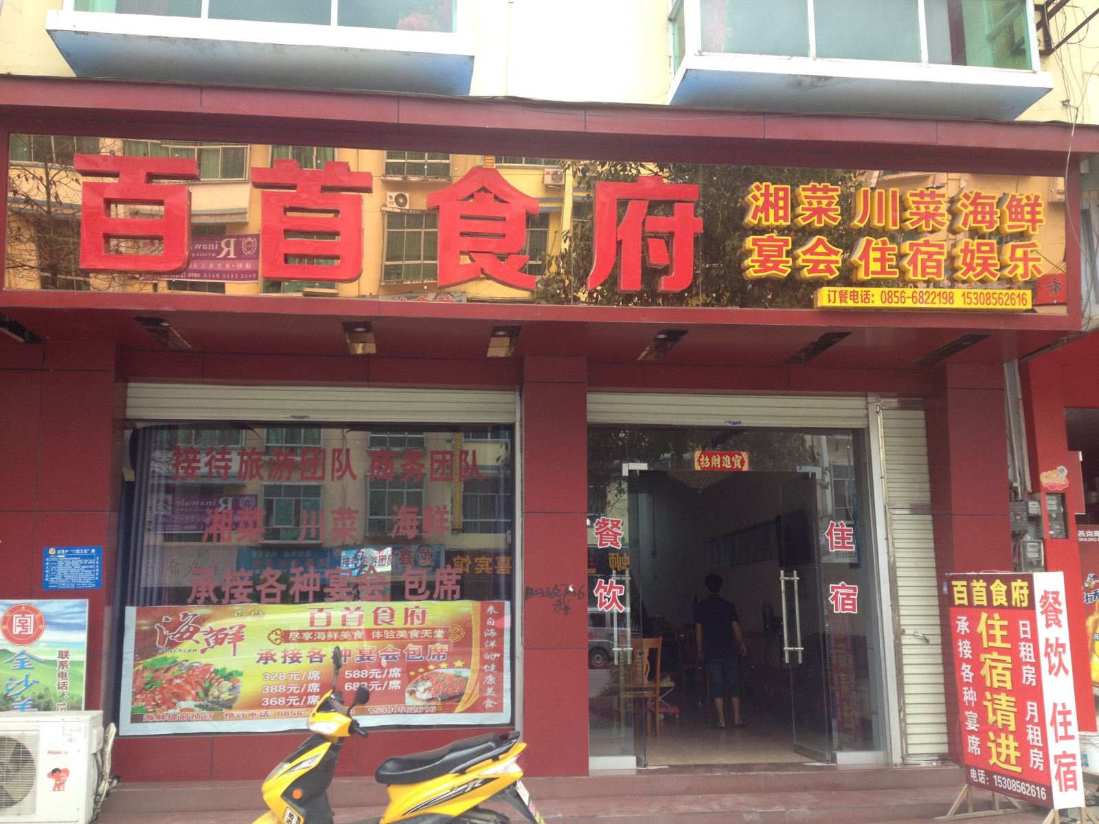 外观