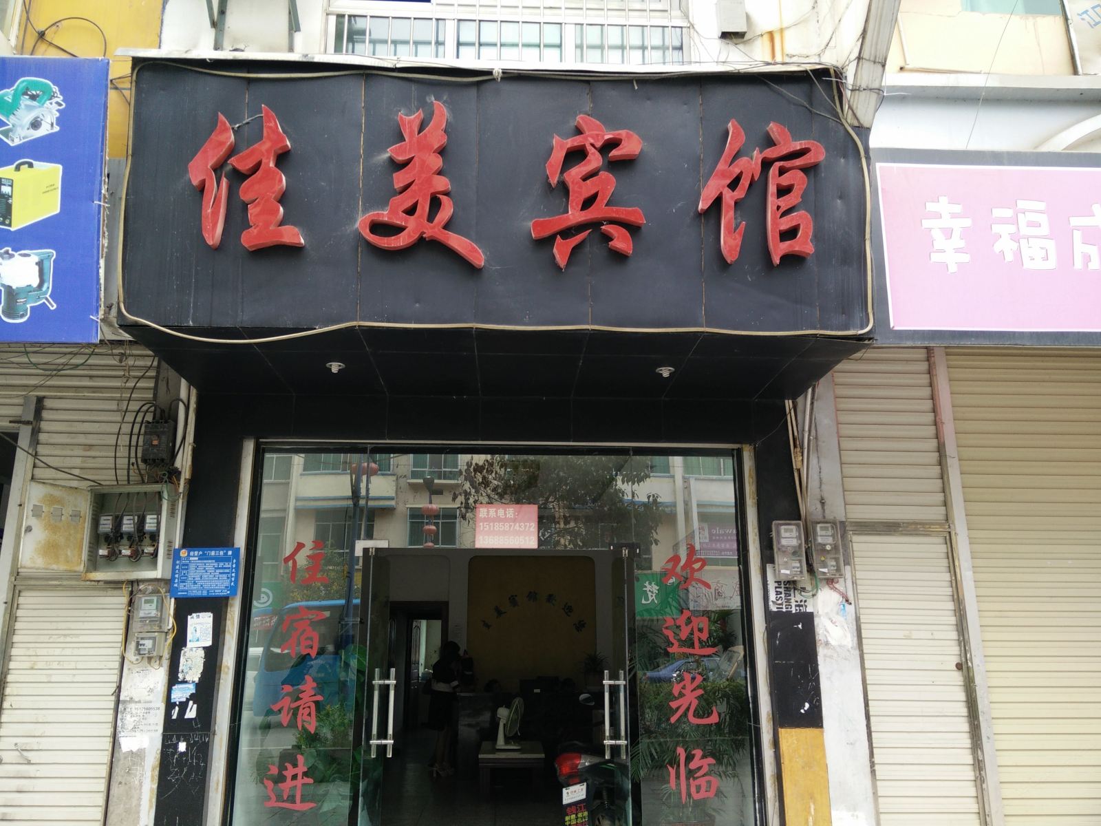 外观