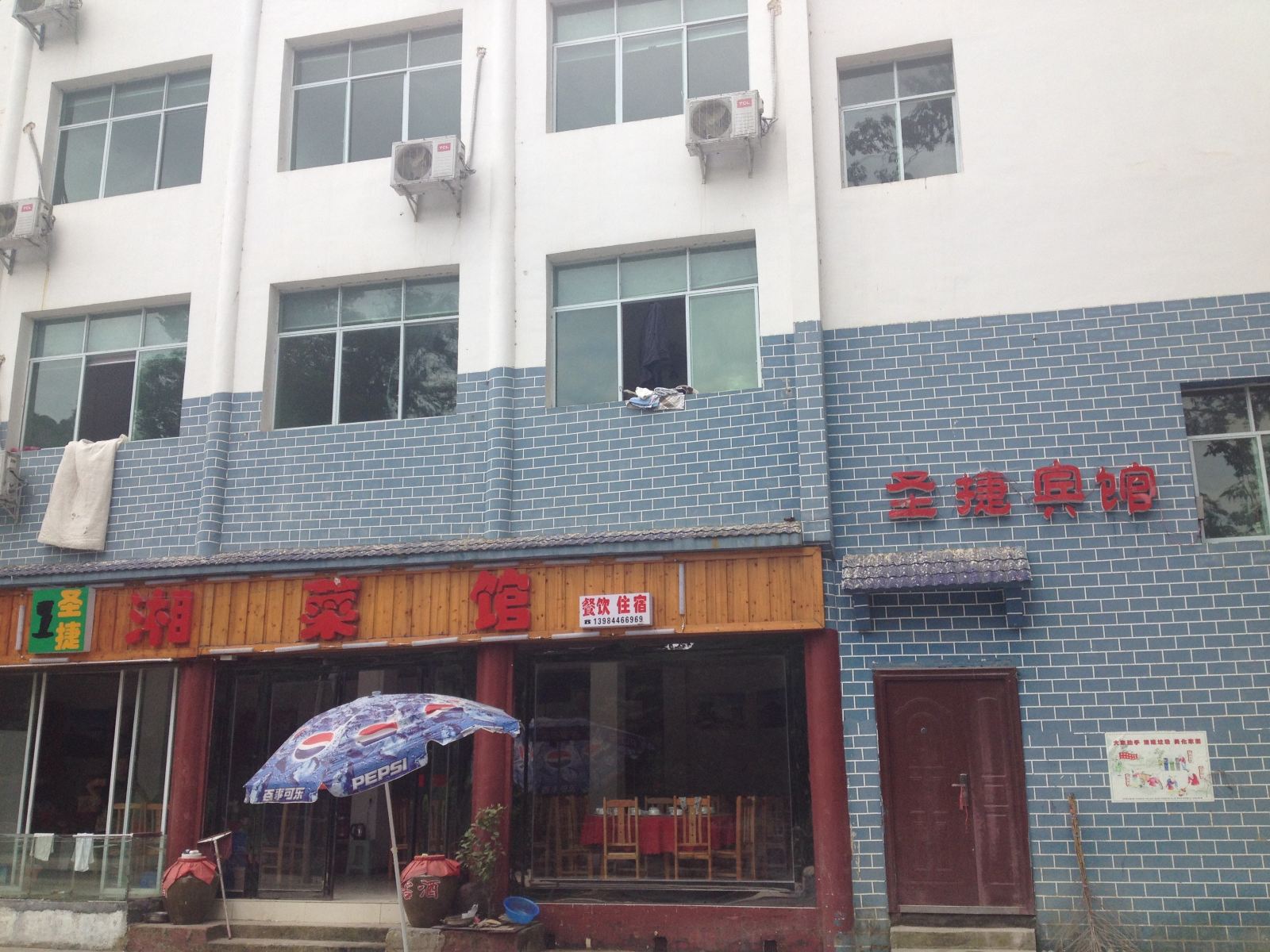江口梵净山圣捷宾馆
