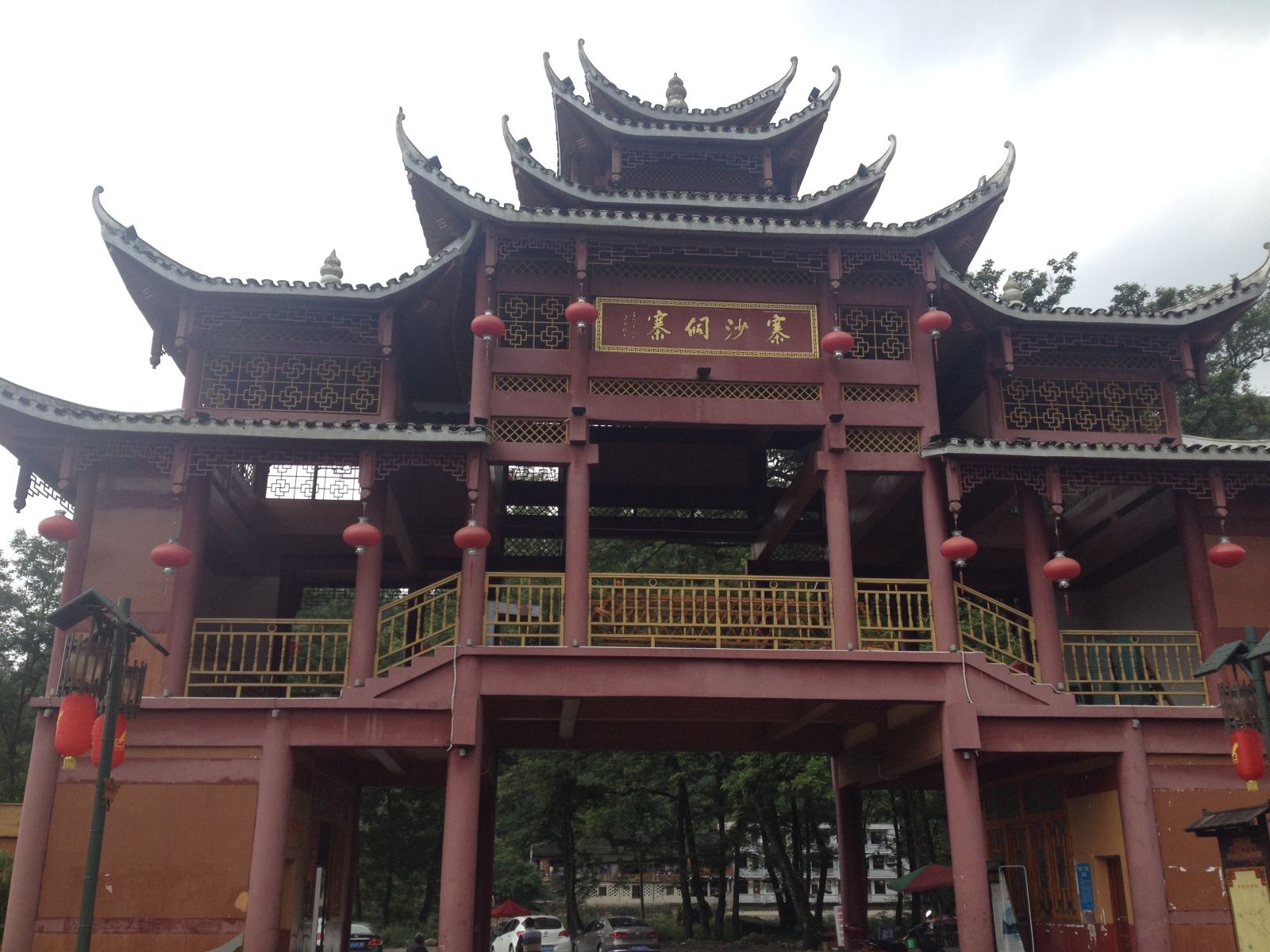 江口梵净山瑞景山庄