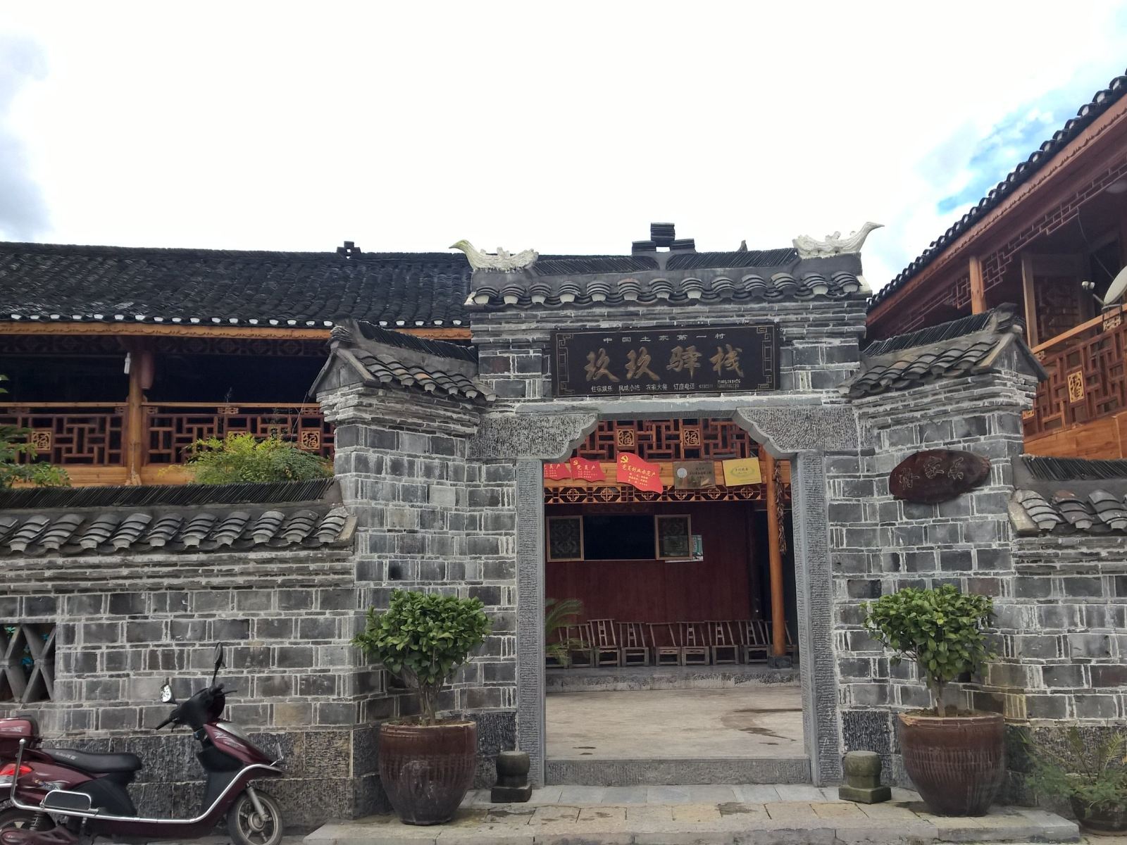 江口云舍玖玖驿站