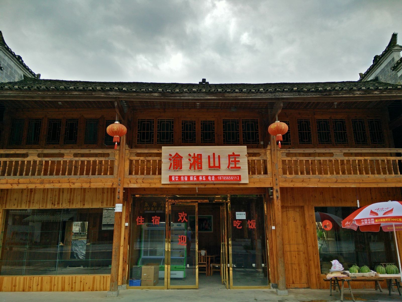 江口梵净山渝湘农庄