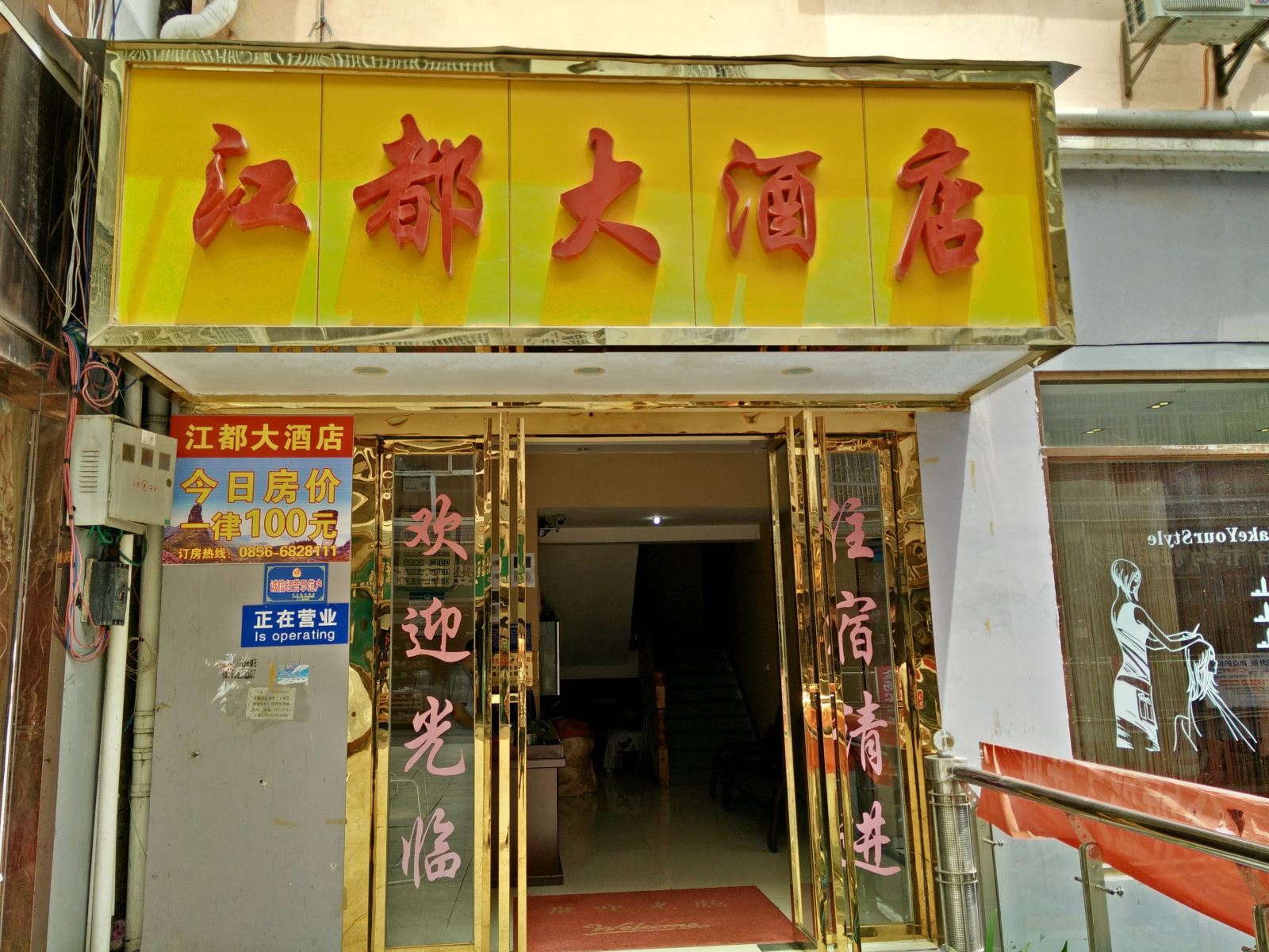 外观