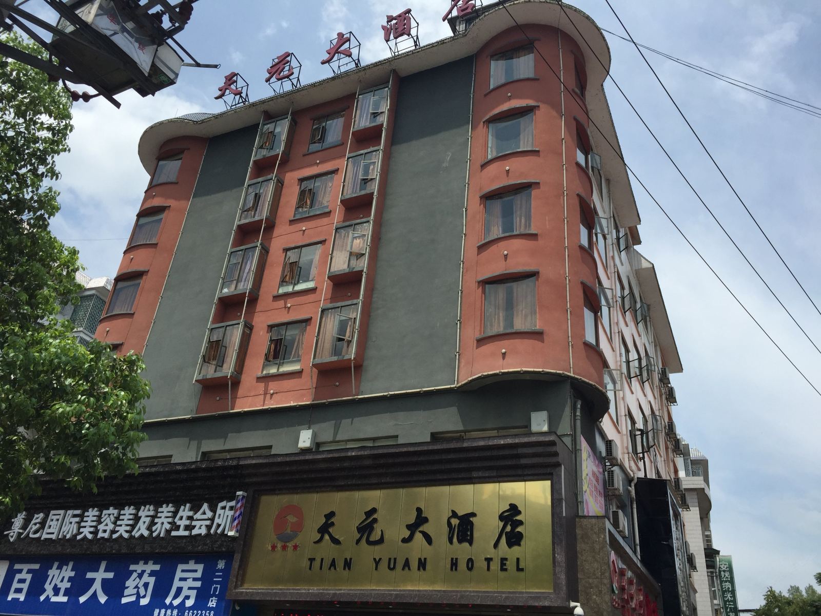 外观
