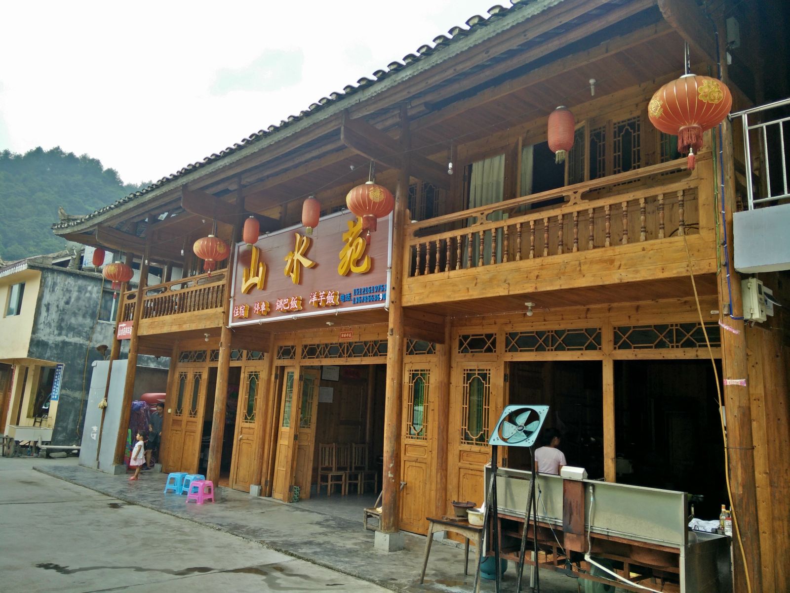 江口梵净山山水苑