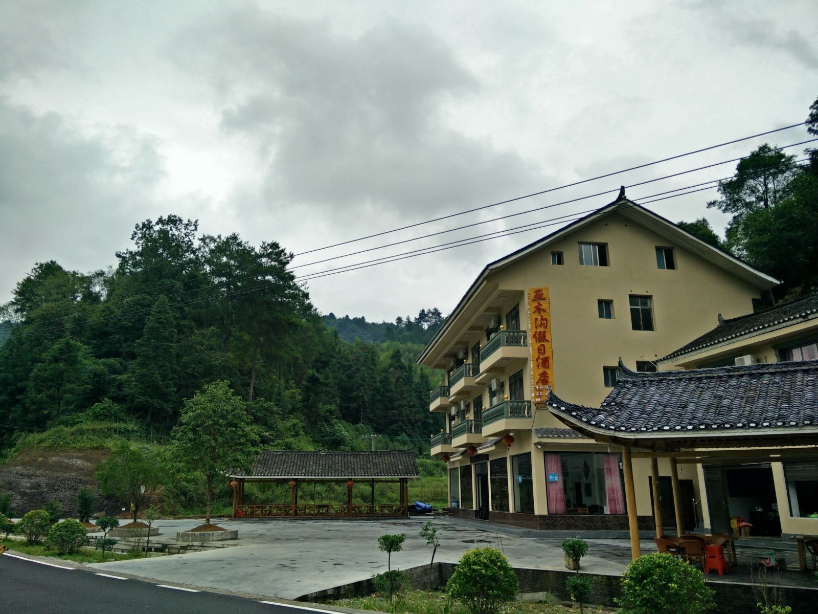 江口亚木沟假日酒店