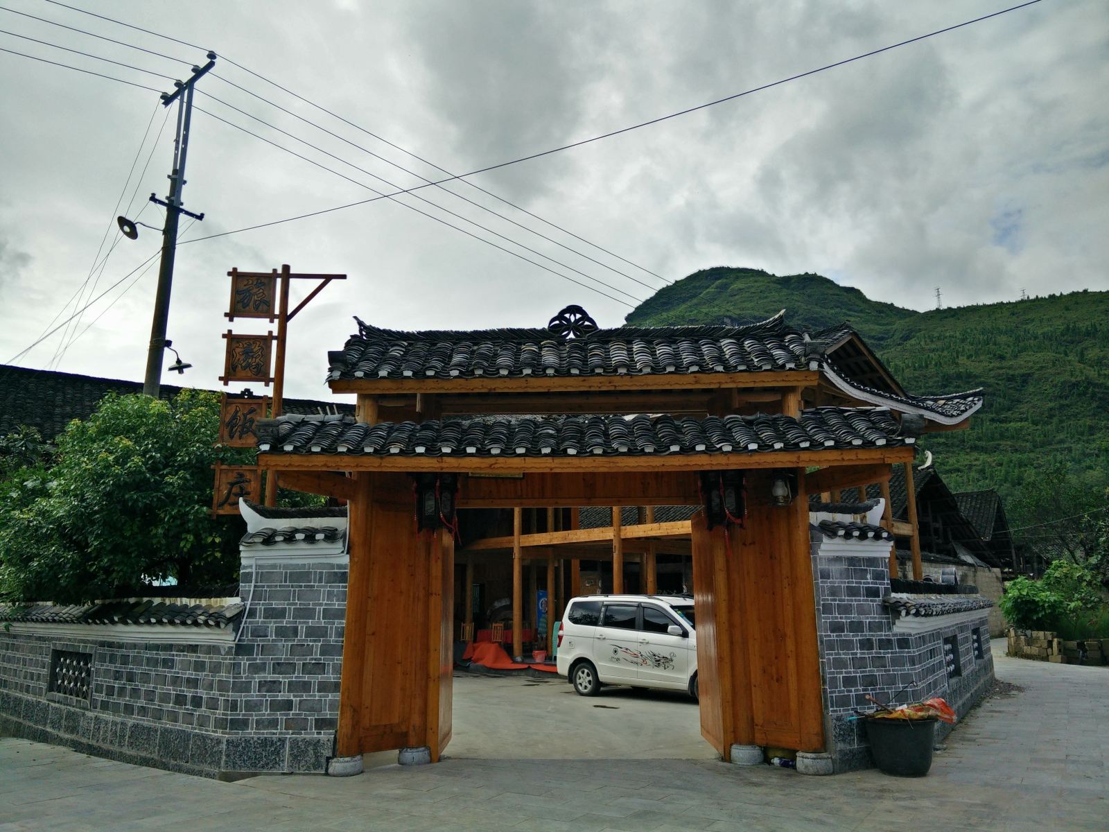 江口云舍旅游饭庄