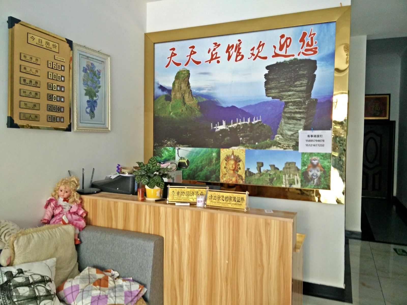 公共区域