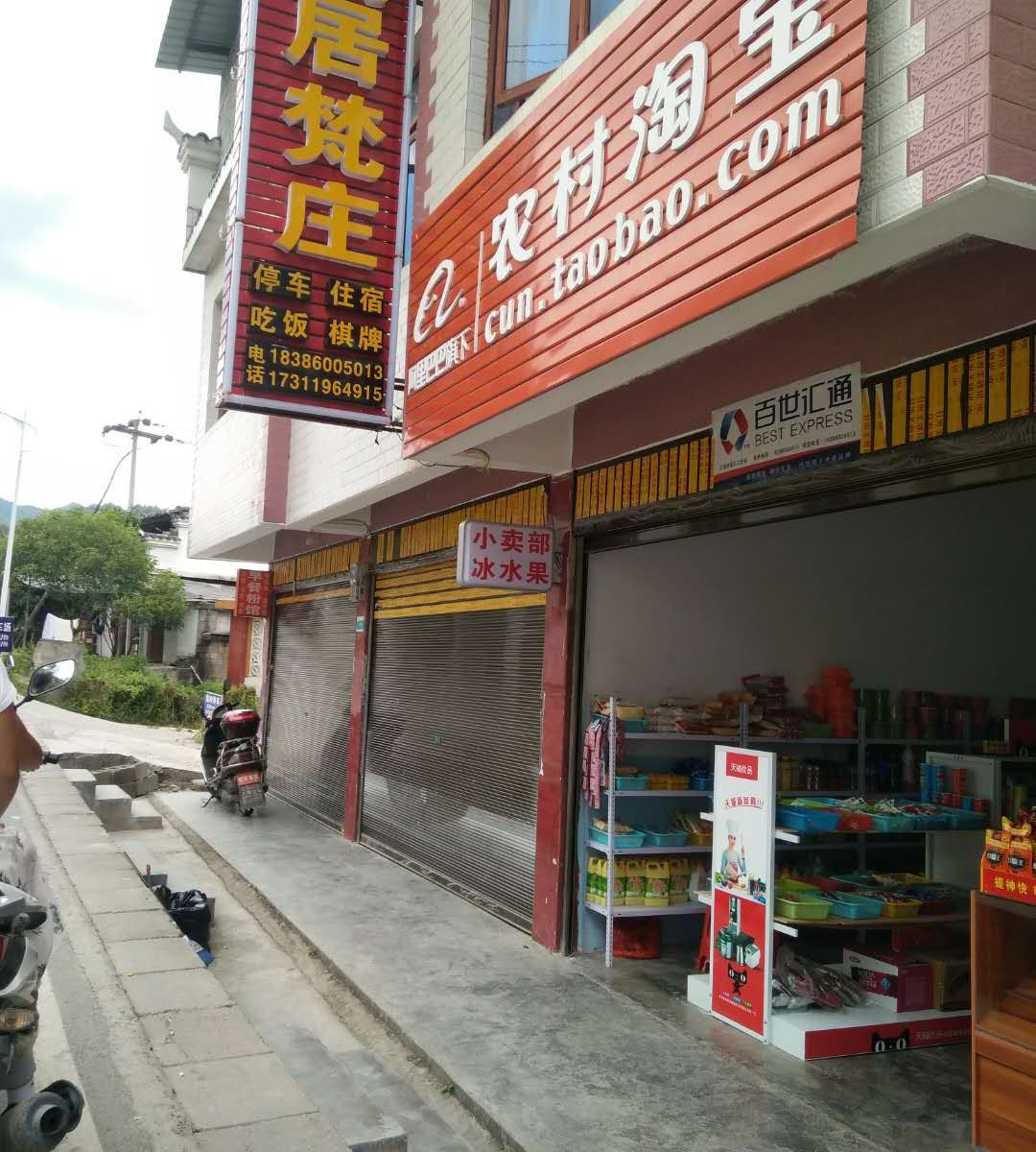 外观