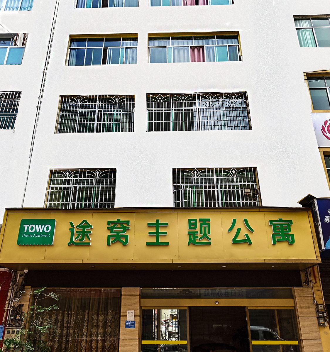 外观