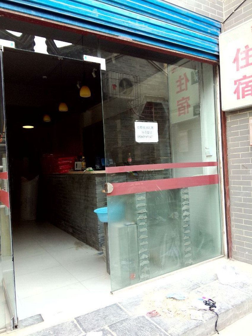 西安溢香园招待所