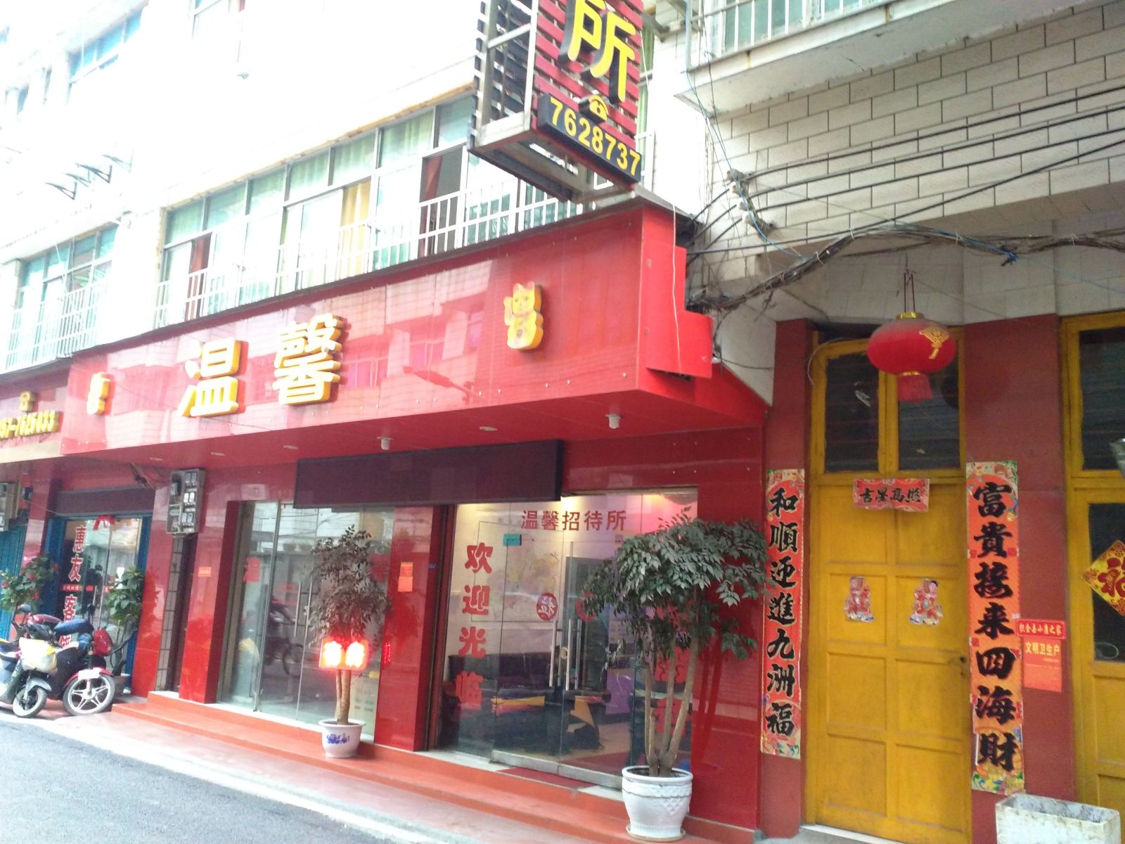 外观