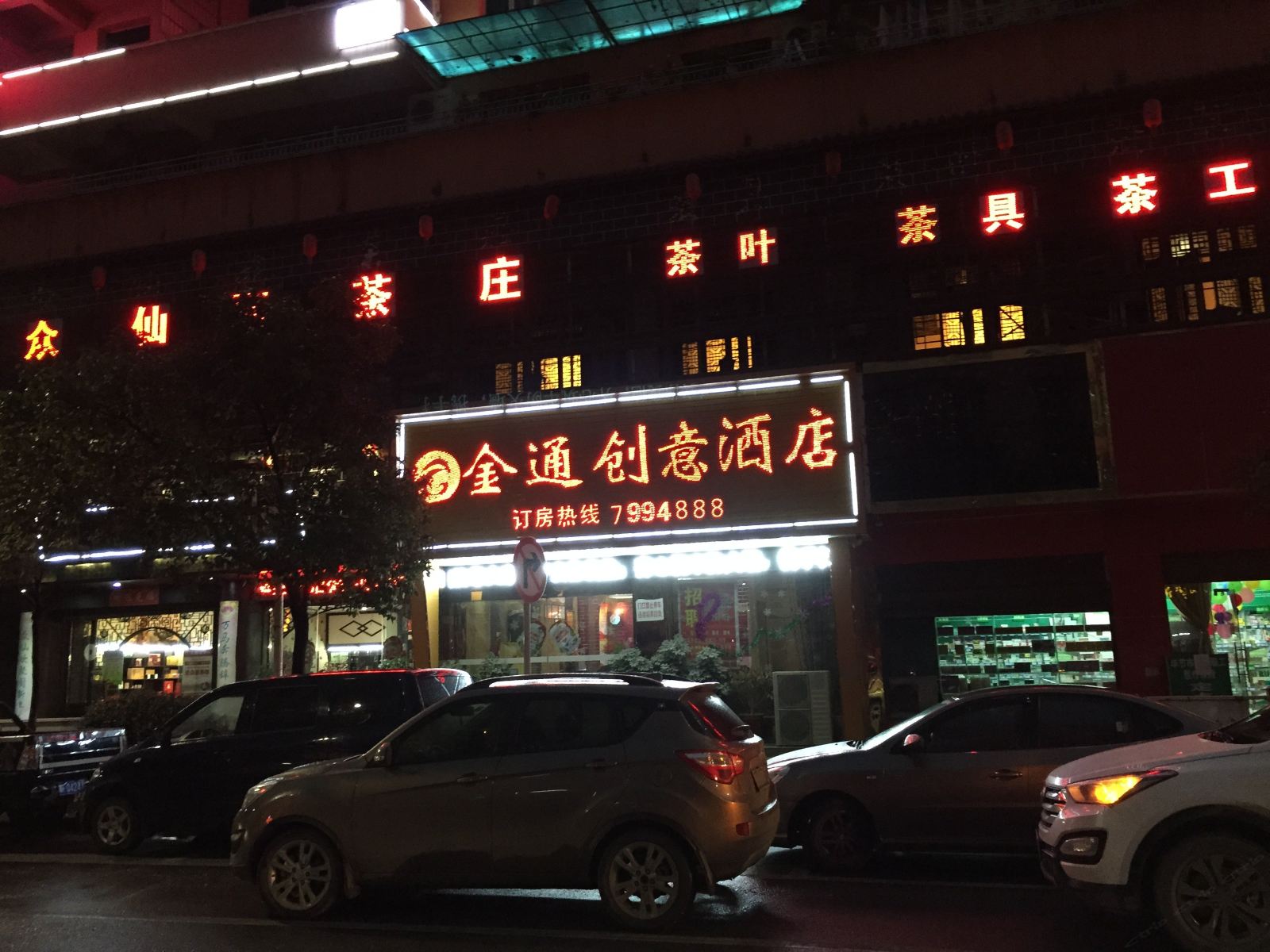 外观
