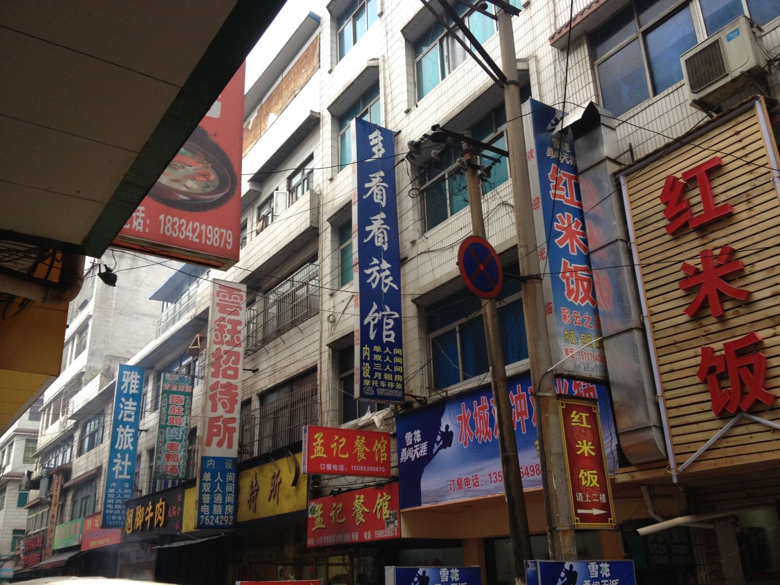 织金多看看旅馆