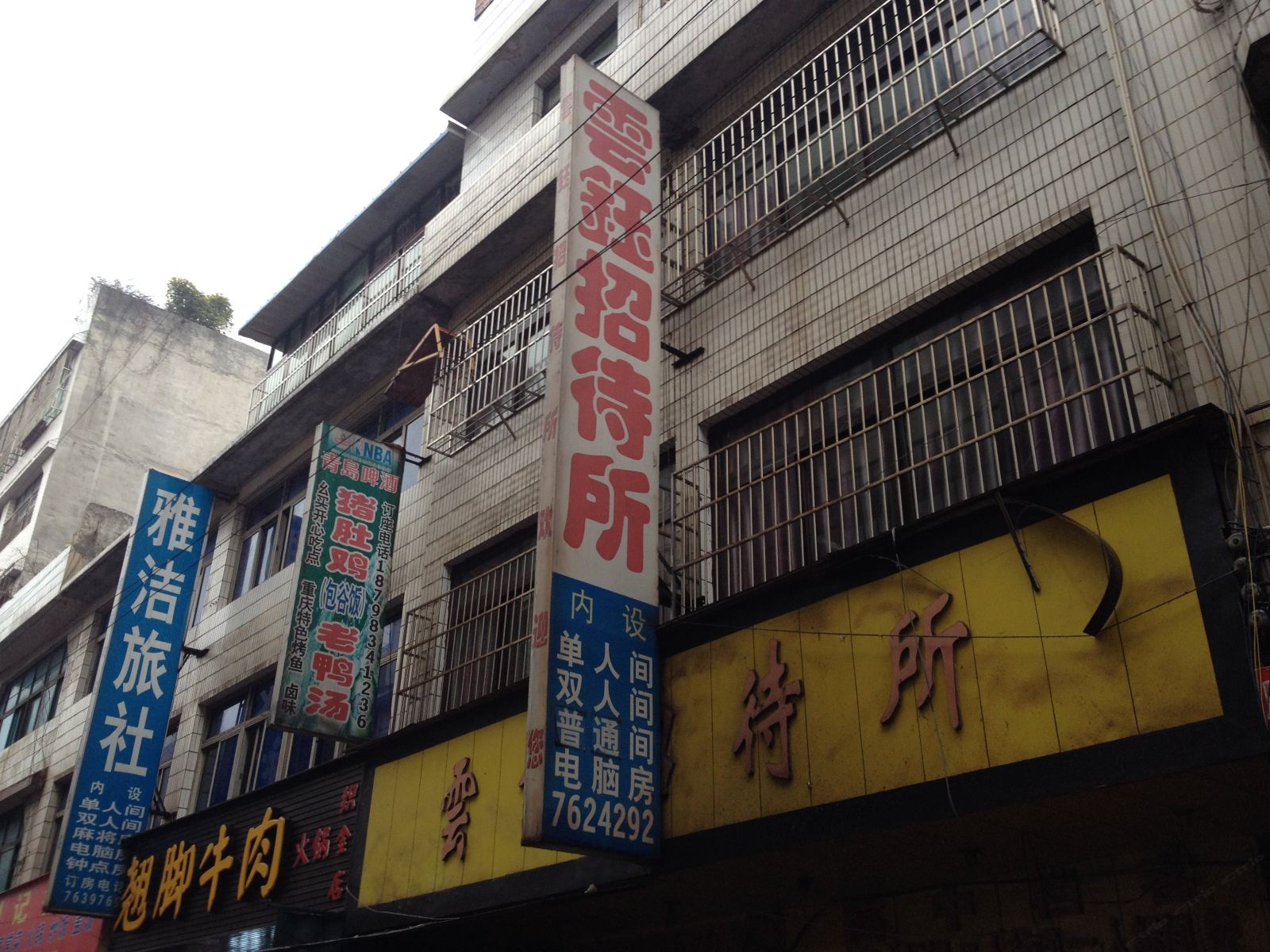 外观