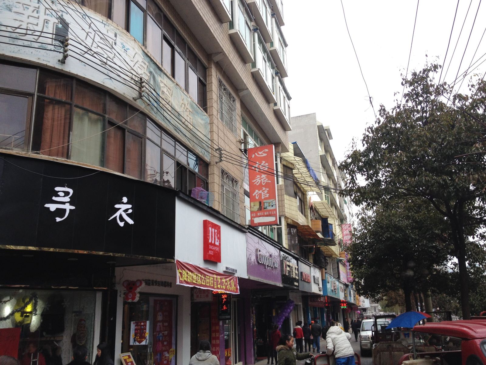织金心怡旅馆