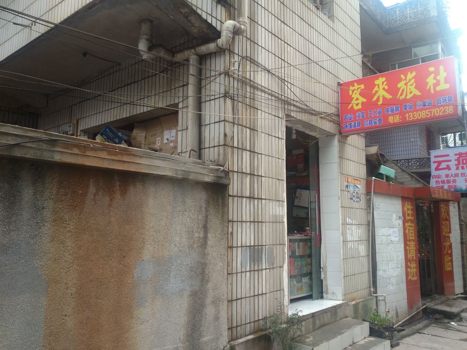 外观