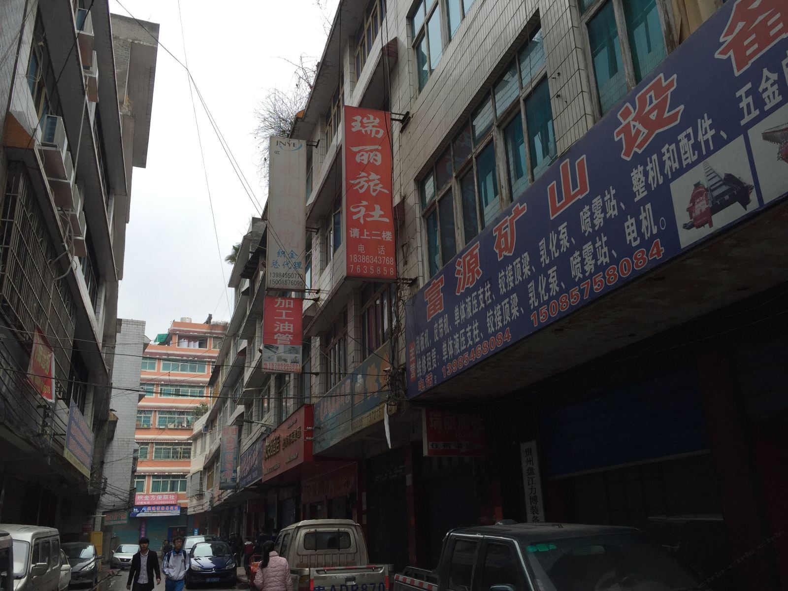 织金瑞丽旅社