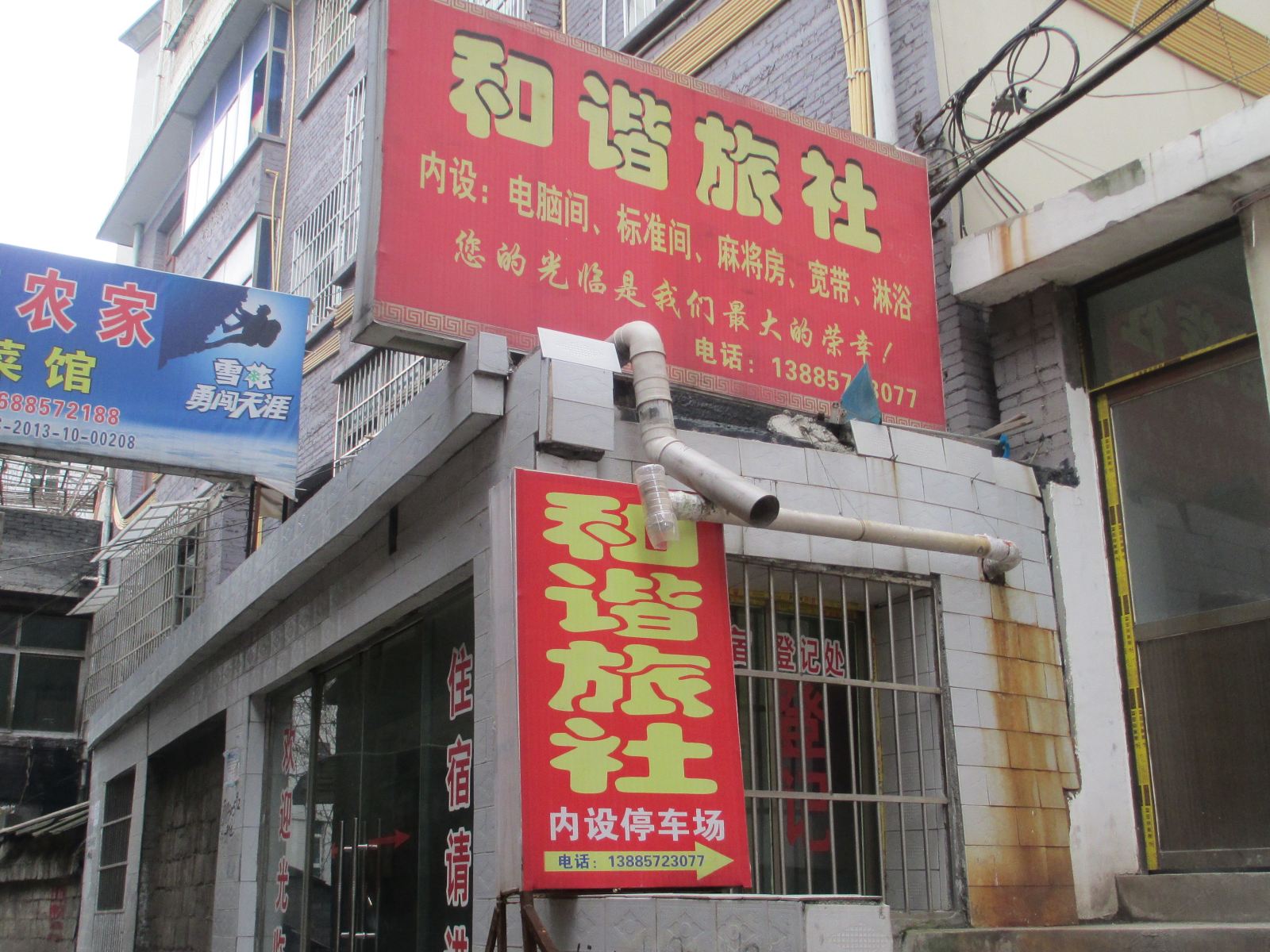 外观