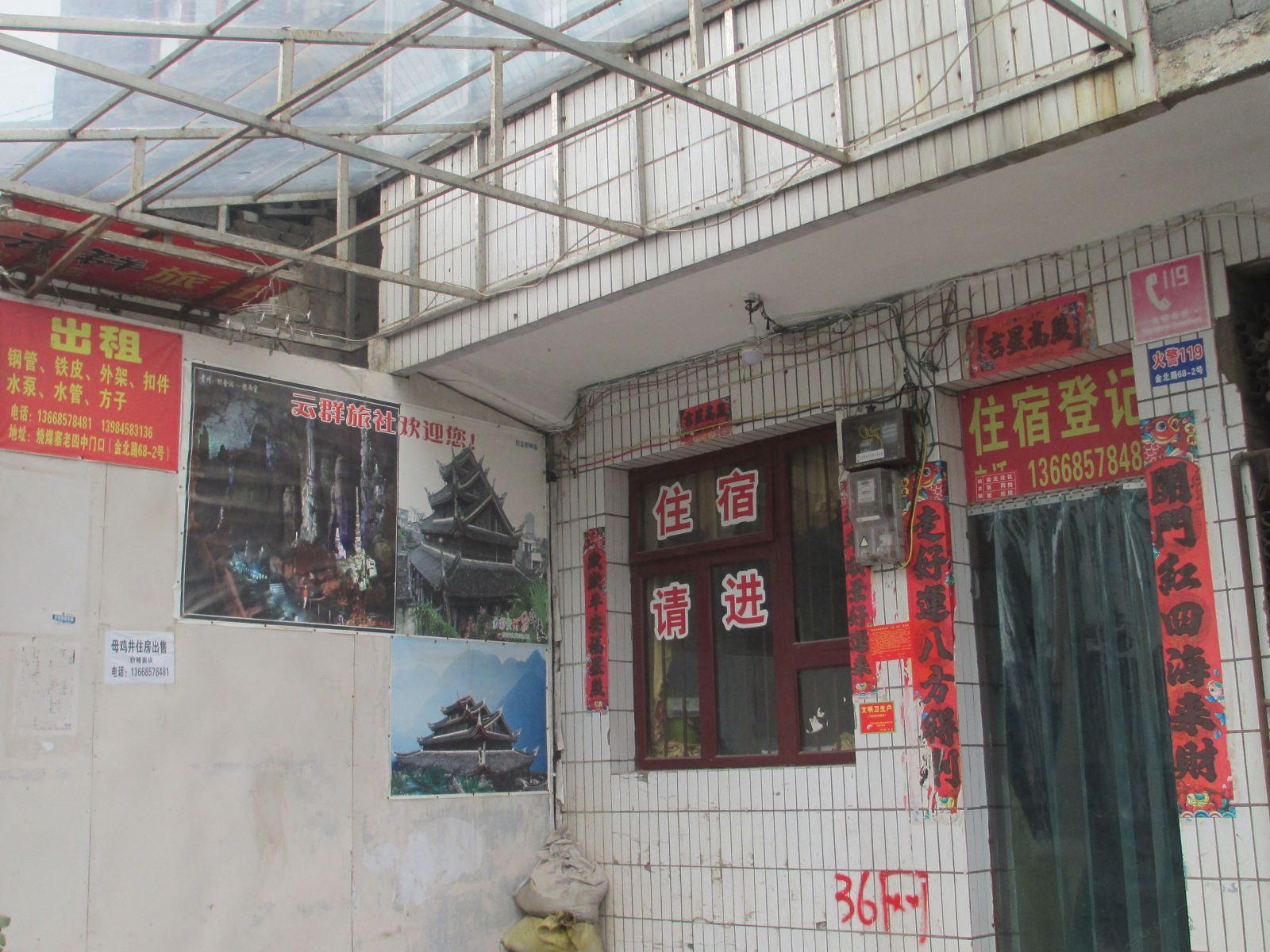 公共区域
