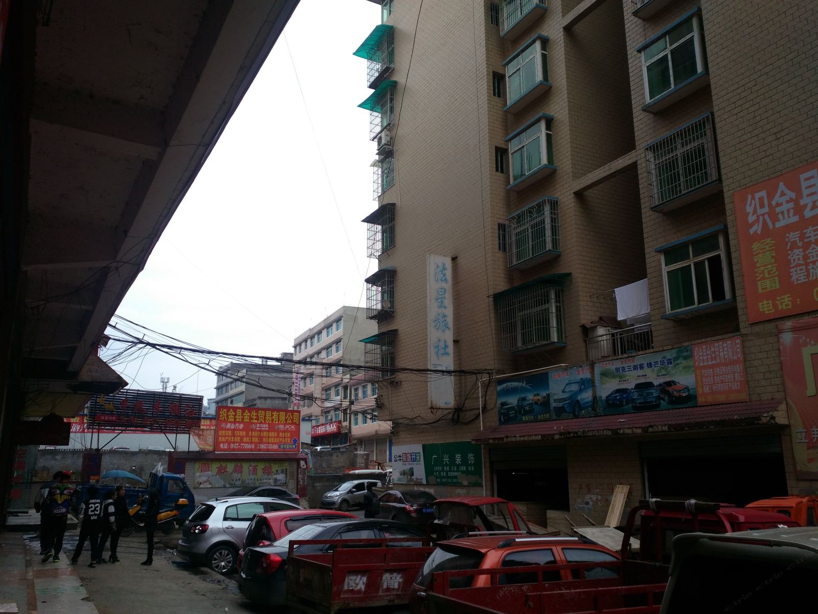 织金法星旅社