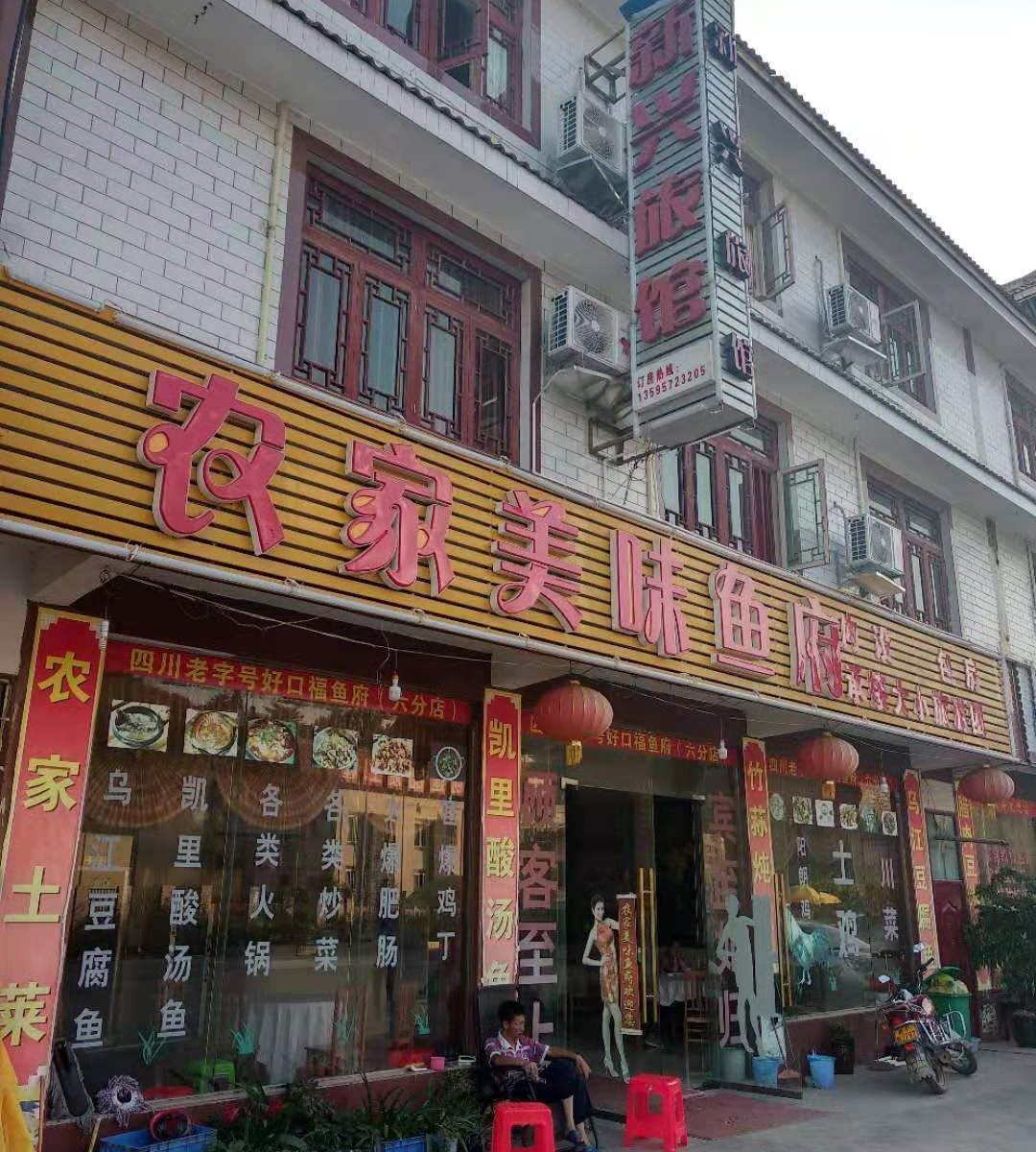外观
