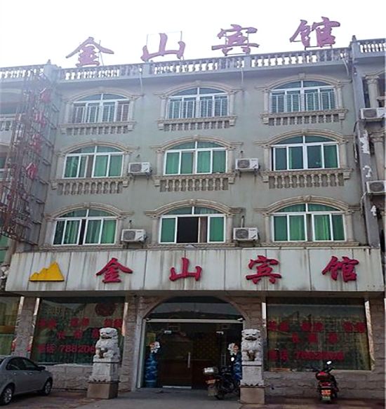 上饶广丰金山宾馆