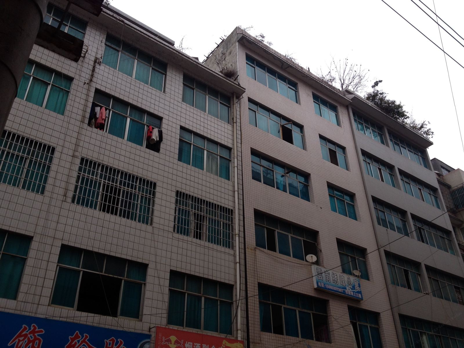 赫章兴丰旅社