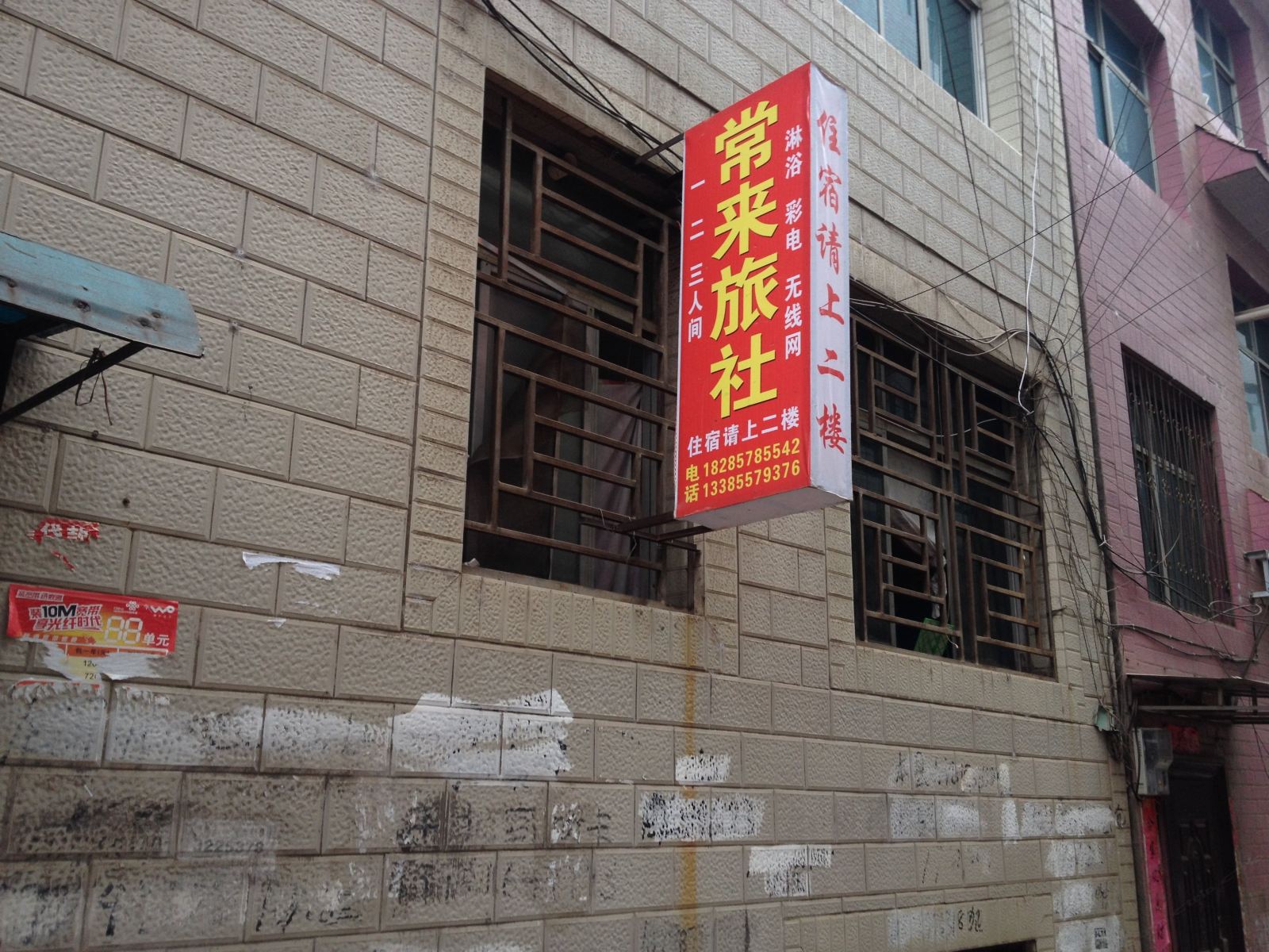 外观