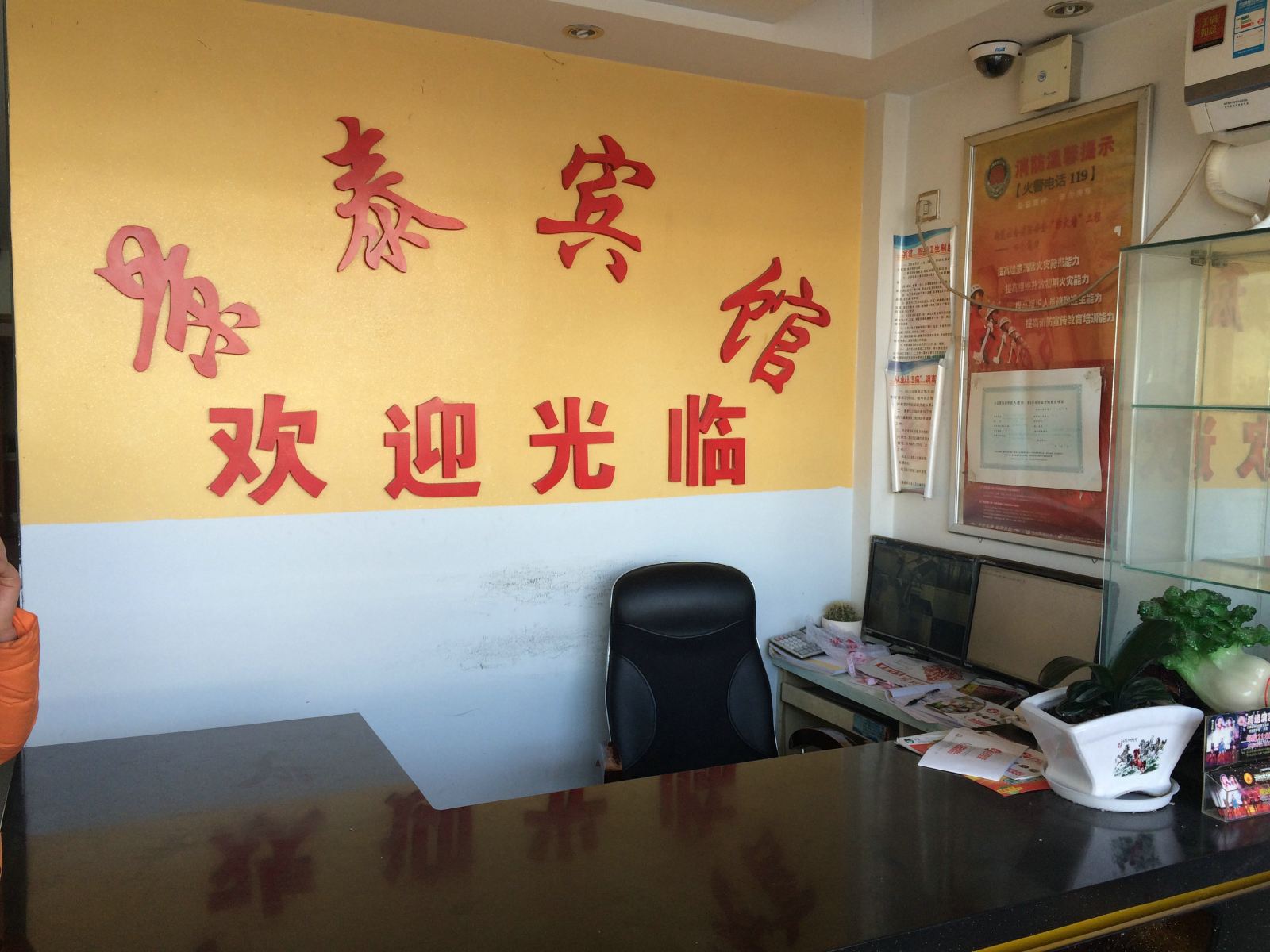 公共区域