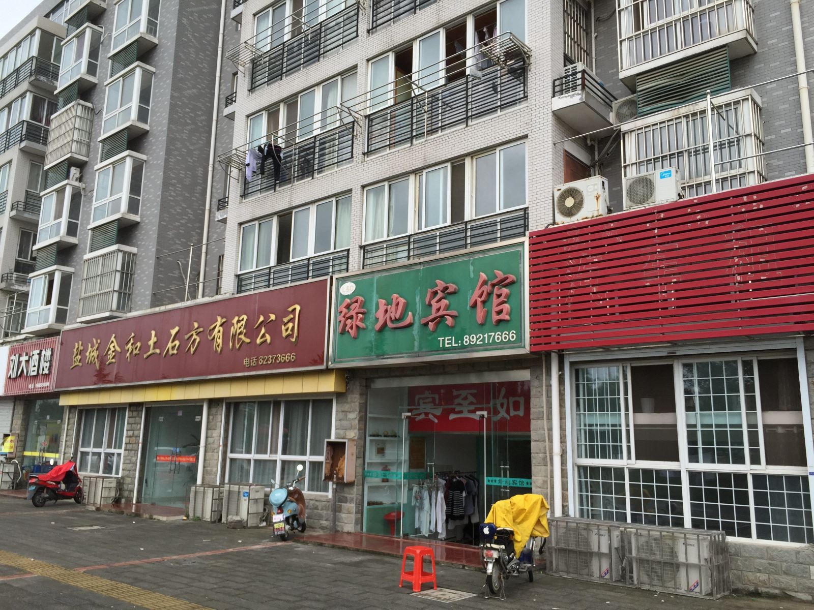 射阳绿地宾馆