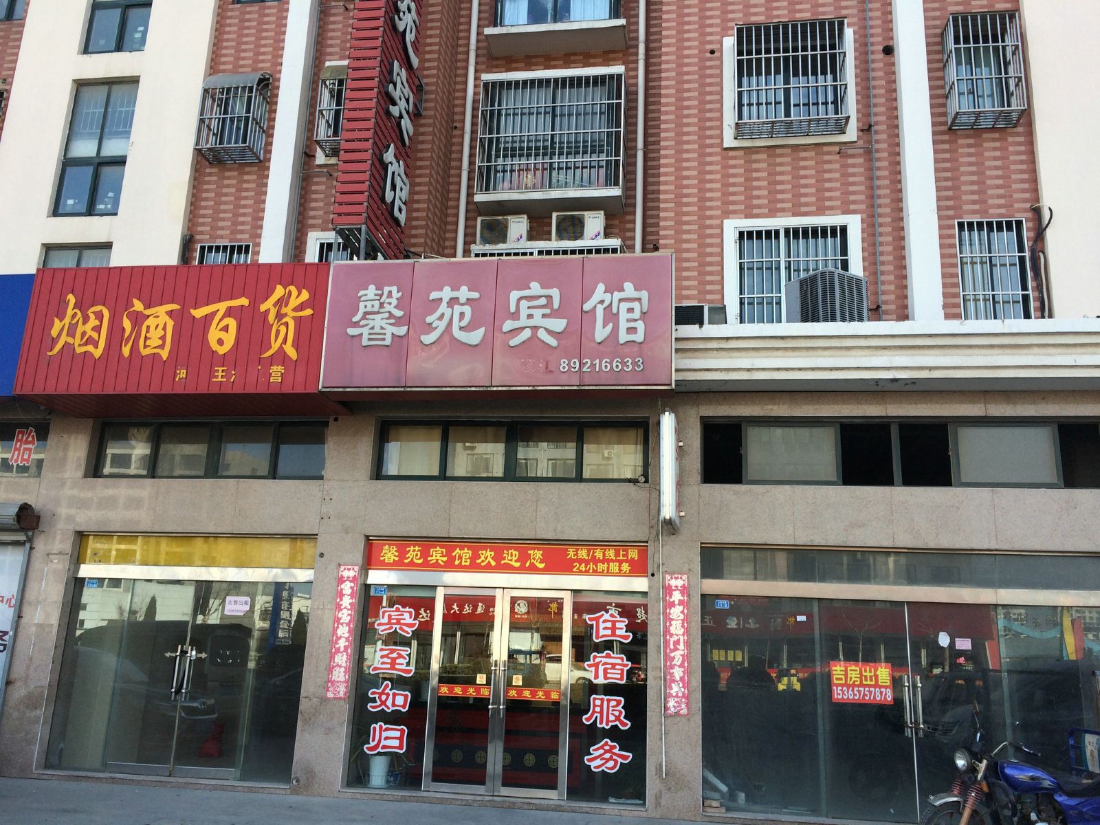 射阳馨苑宾馆