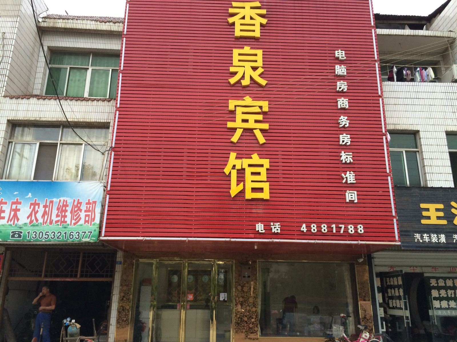 其他