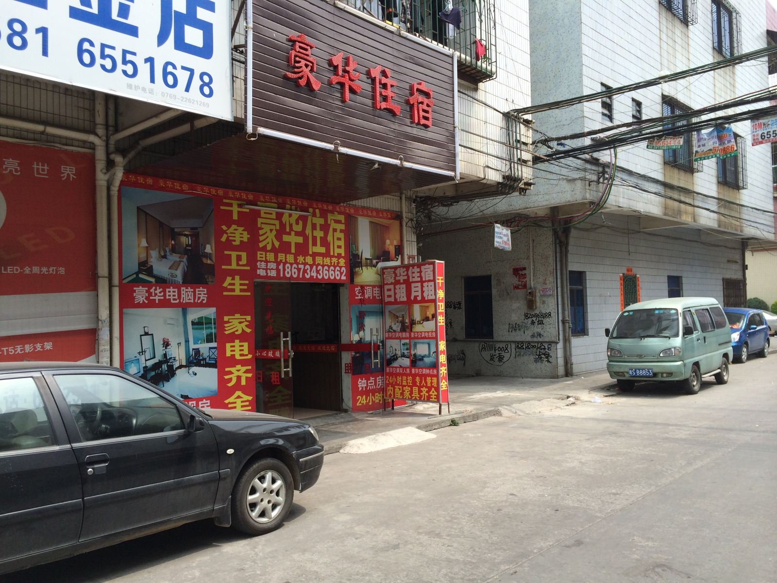 博罗豪华住宿