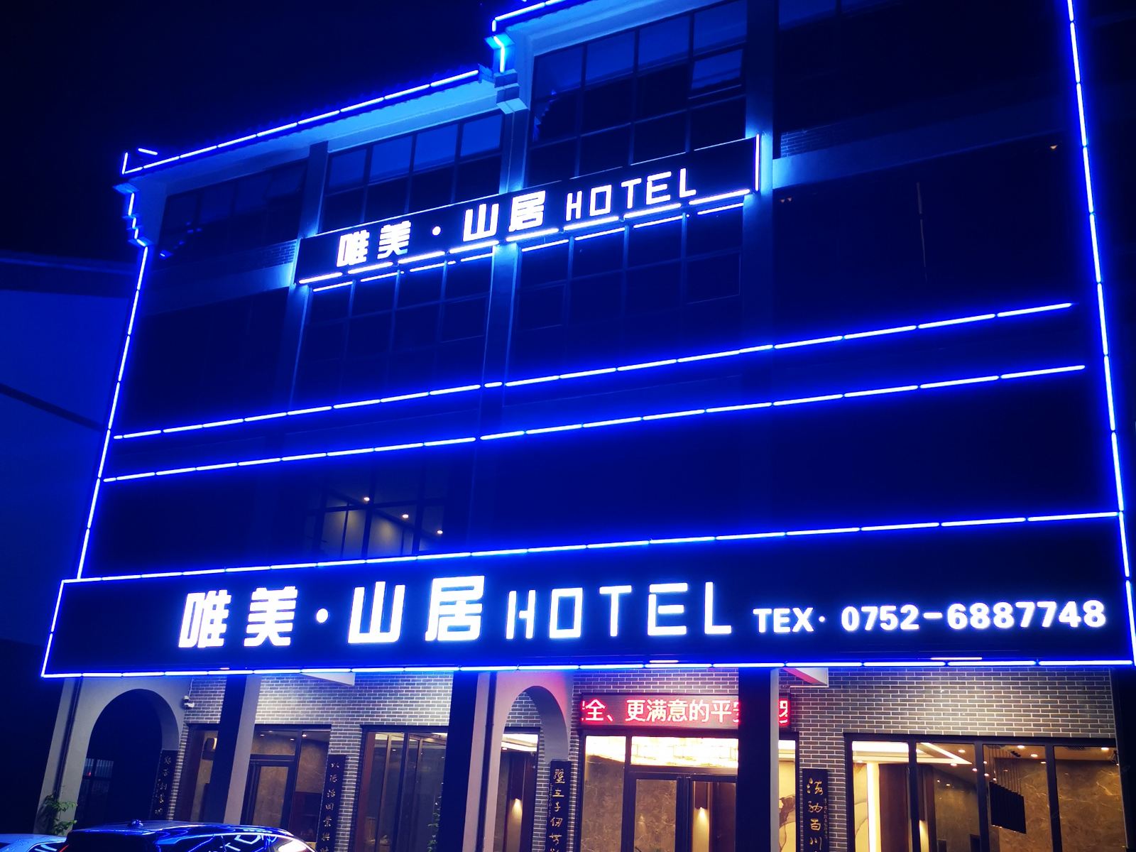 外观
