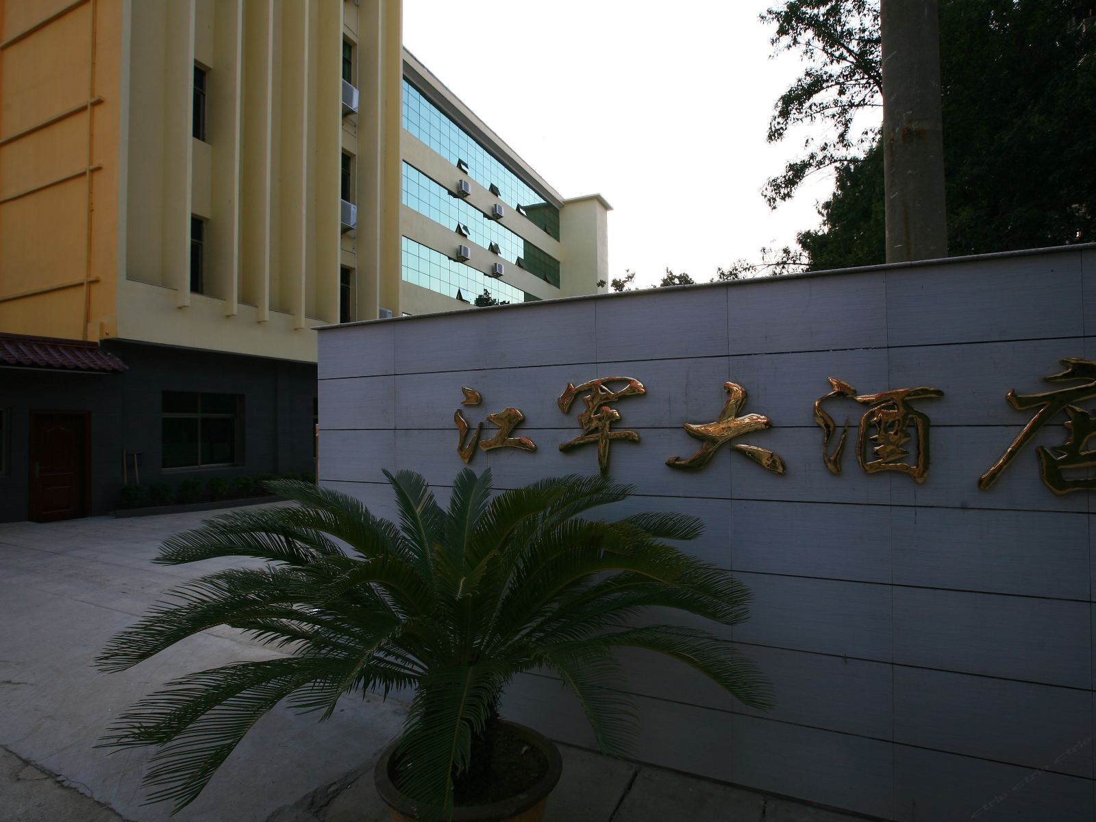 政和江军虹桥大酒店