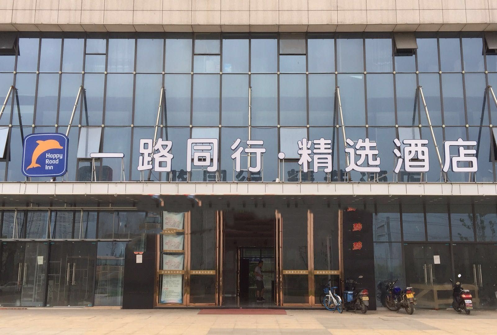 普通单间