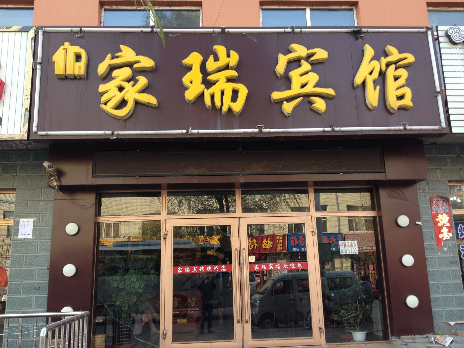 外观