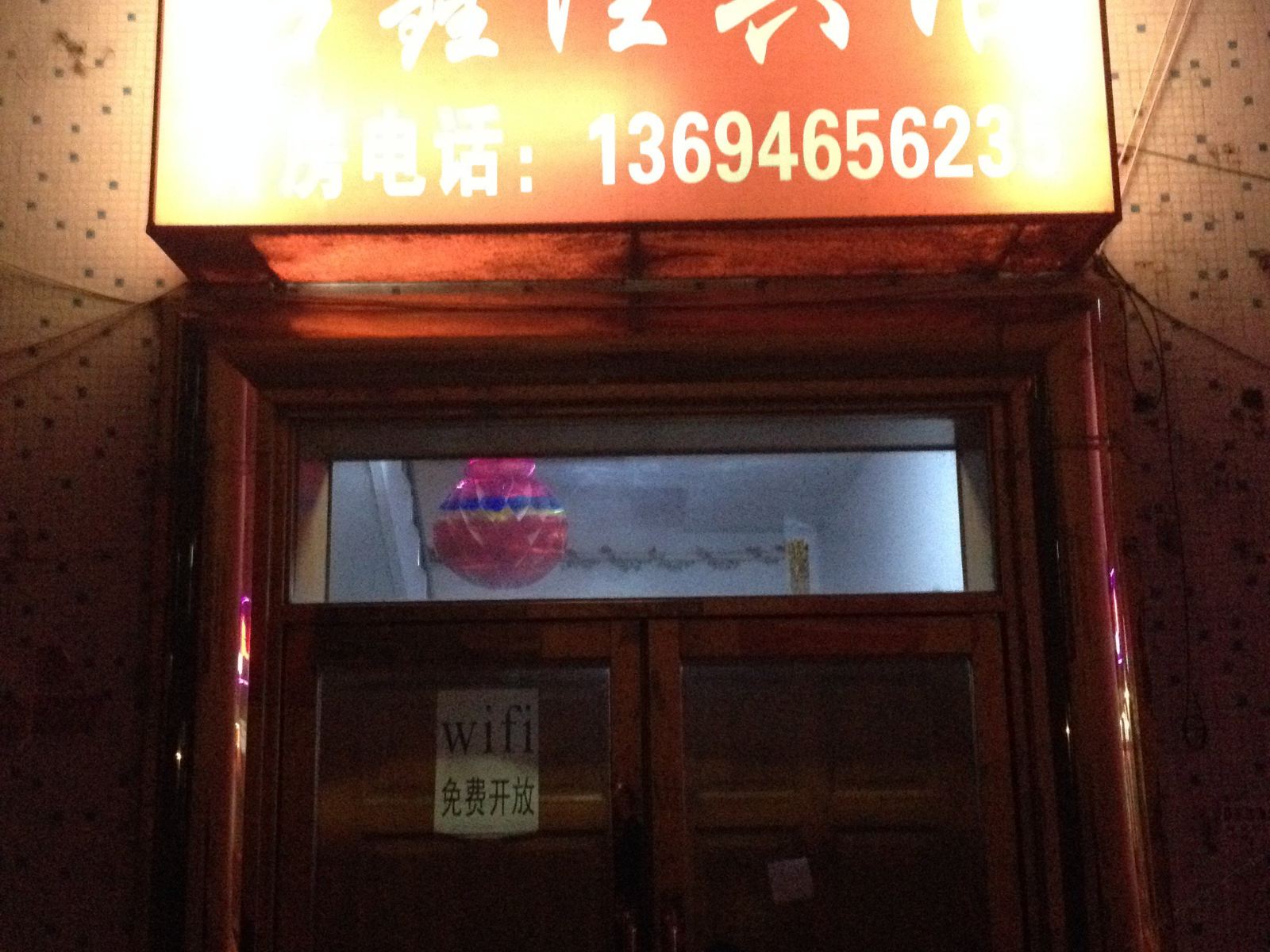 其他