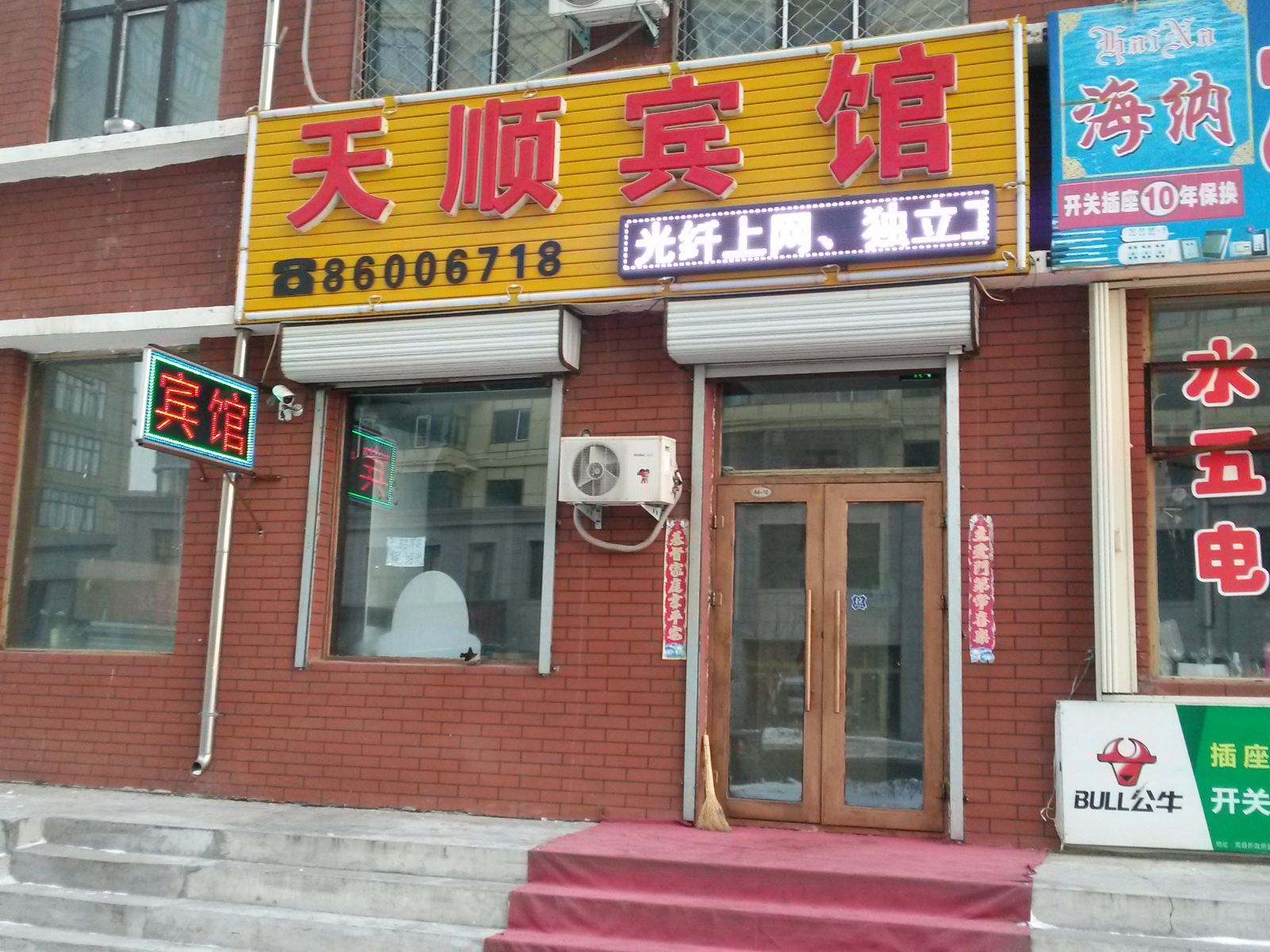 天顺宾馆(宾县迎宾尚城店)
