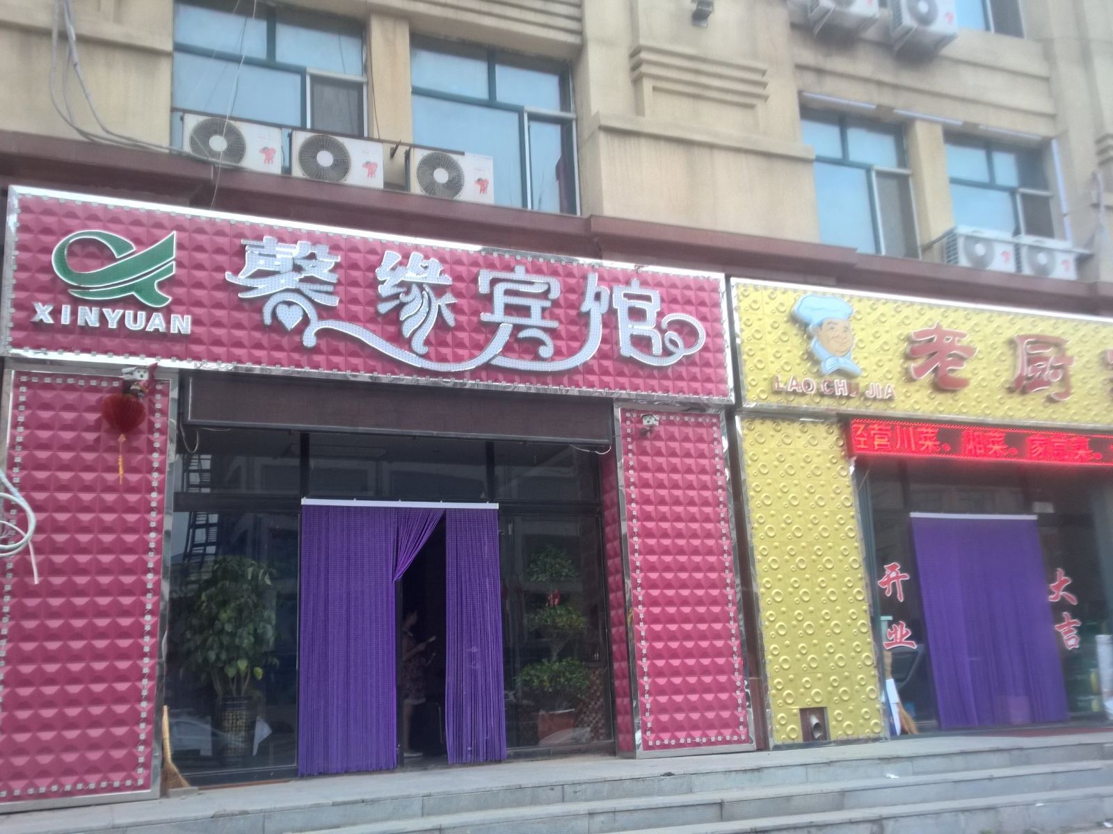 外观