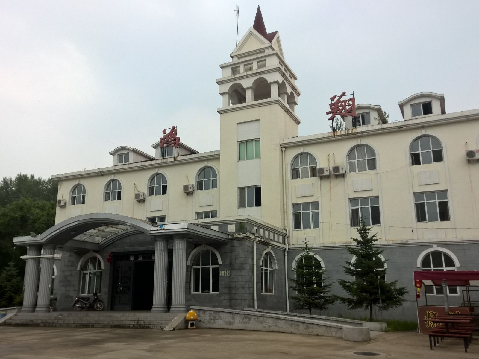 公共区域
