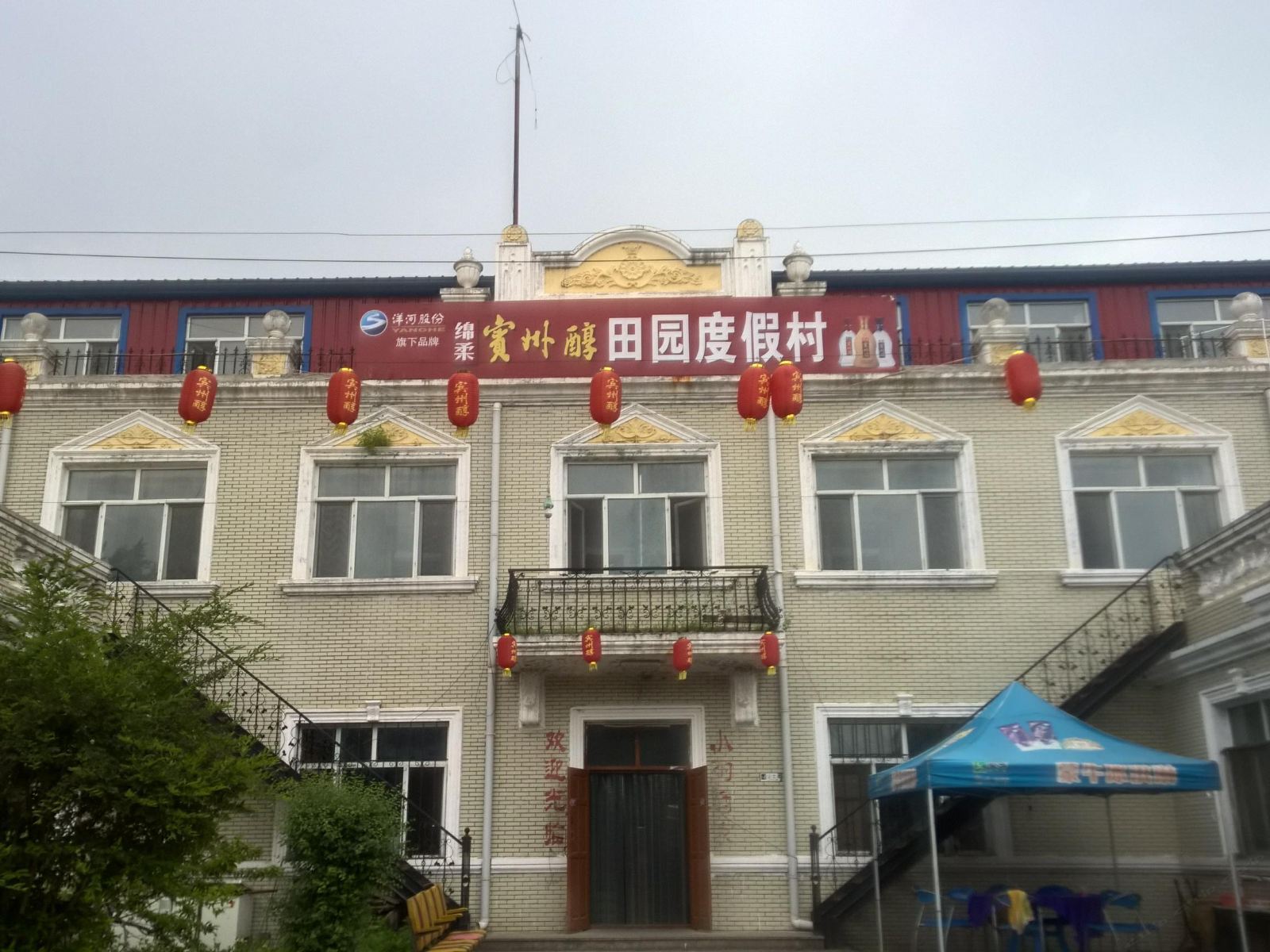 外观