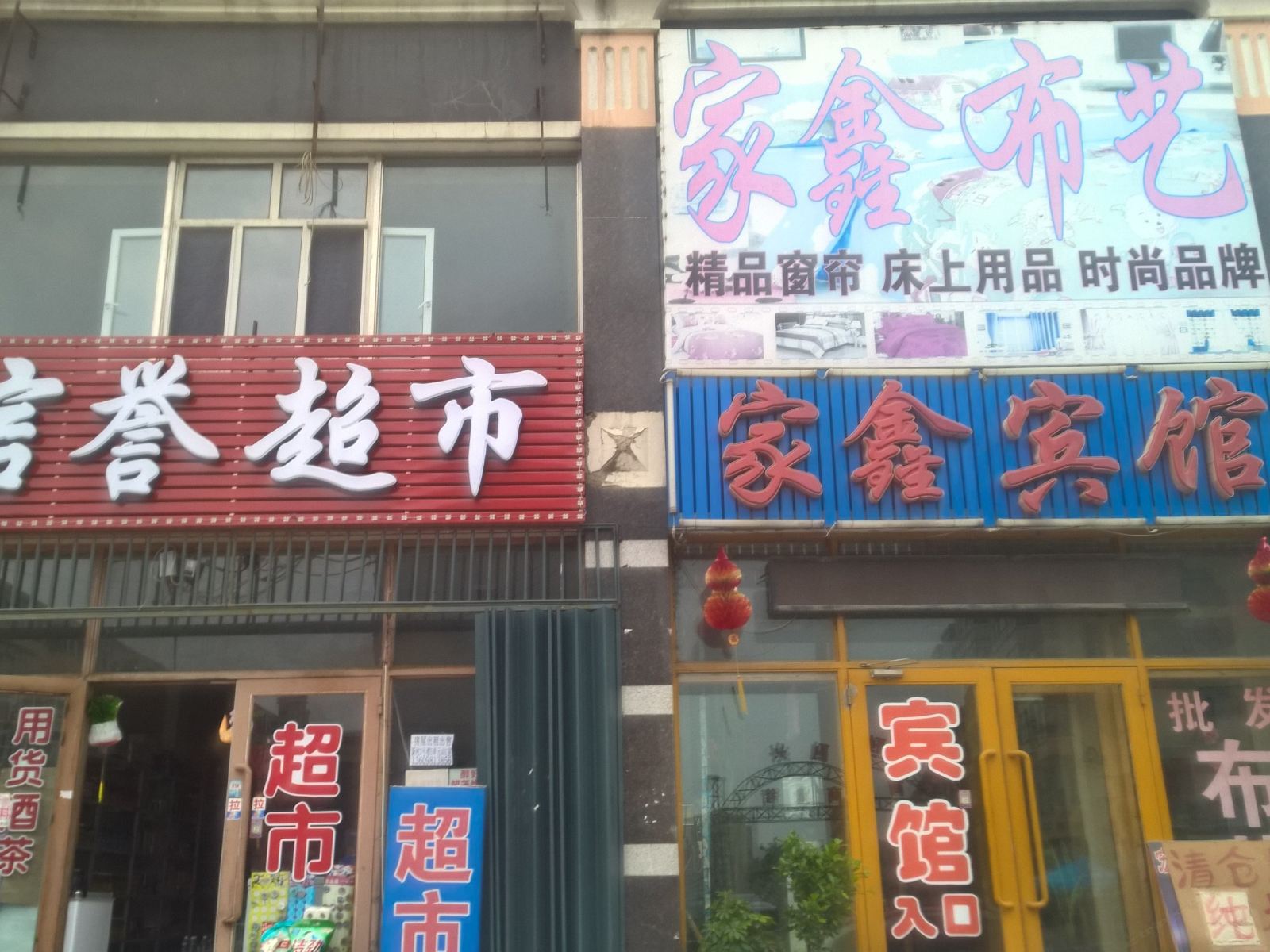 外观