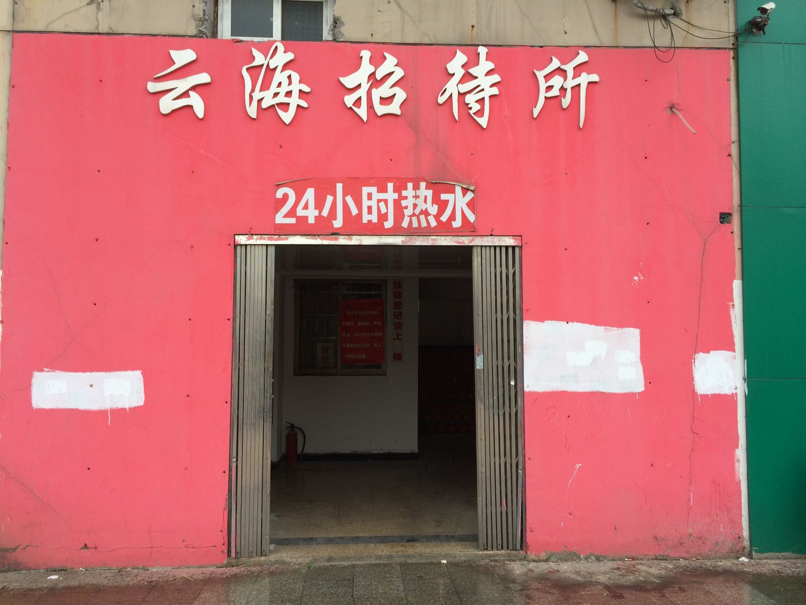 其他