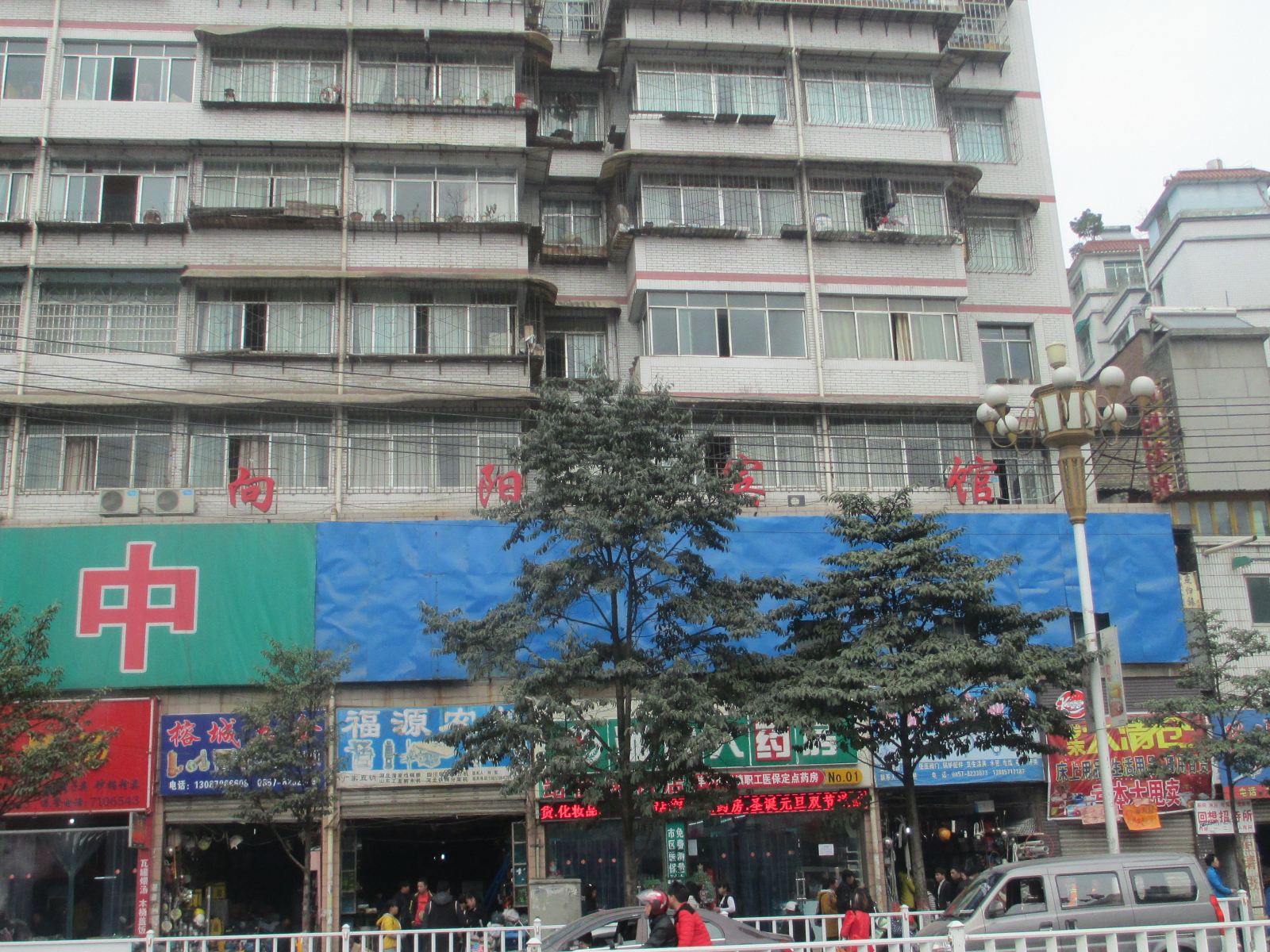 毕节向阳宾馆