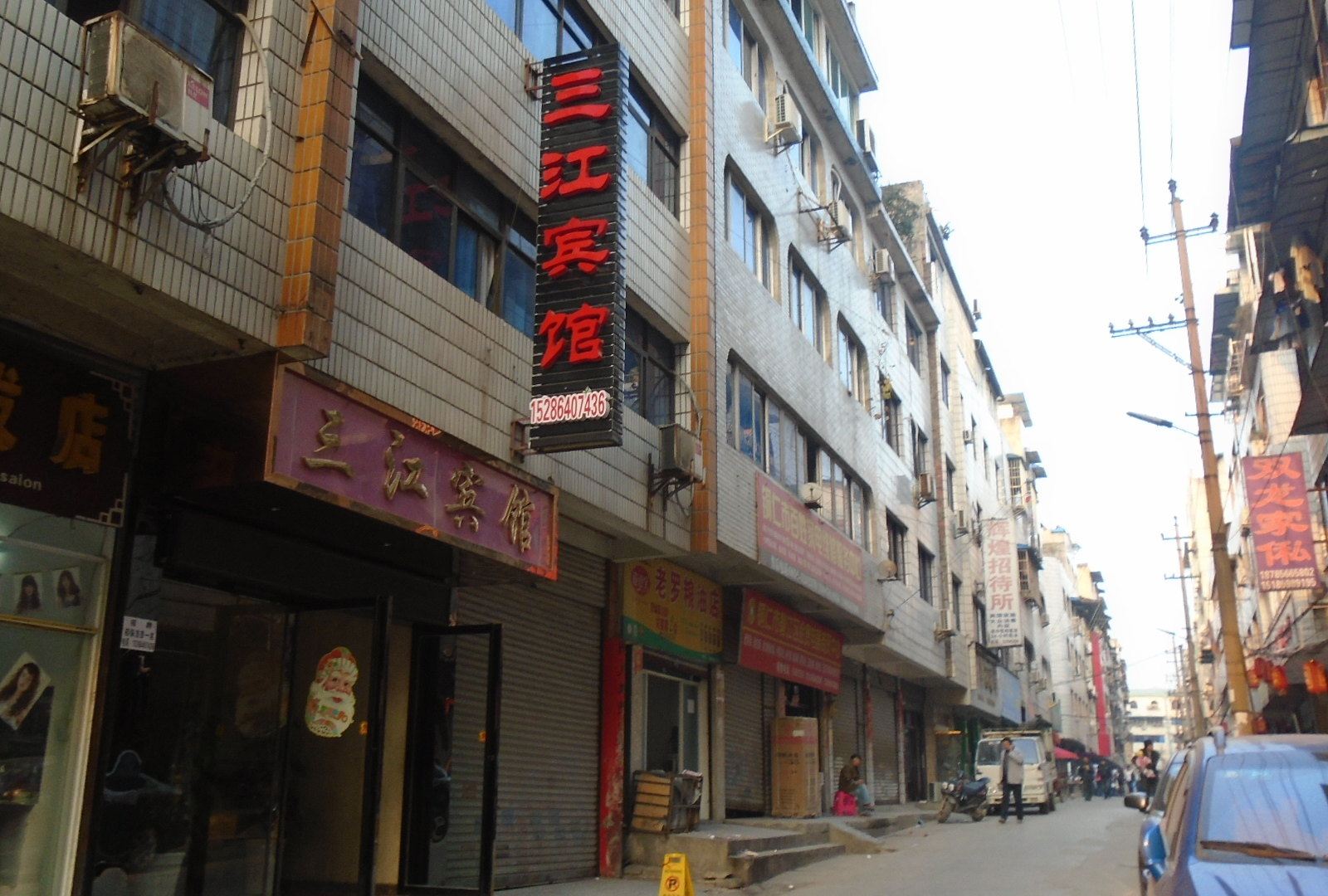 铜仁三江宾馆