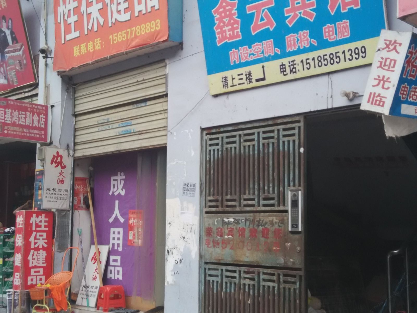 铜仁鑫云宾馆