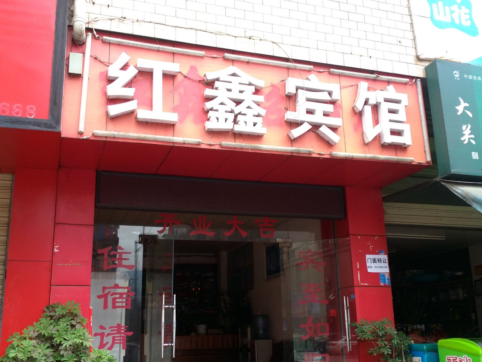 外观