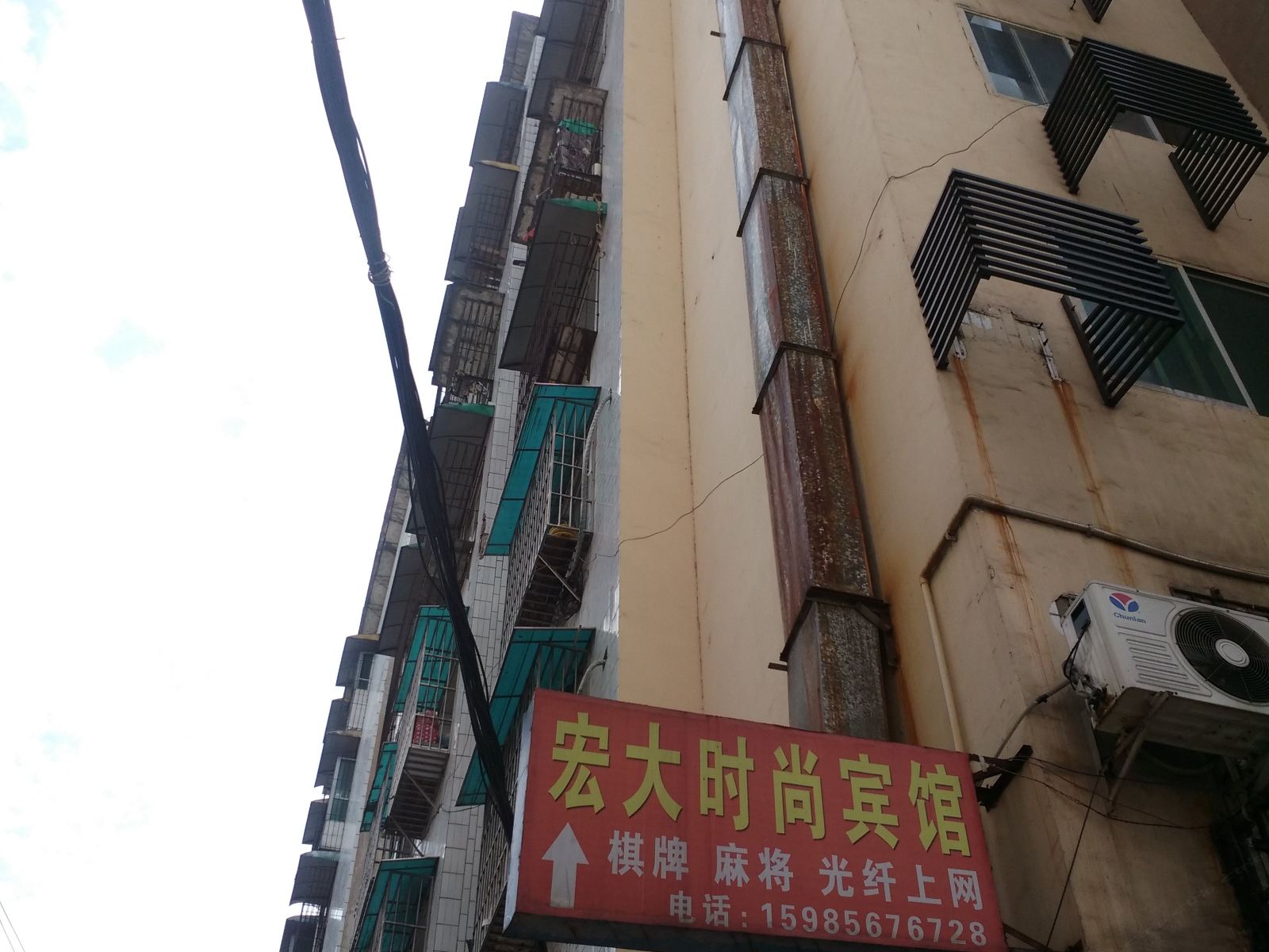 铜仁宏大时尚宾馆
